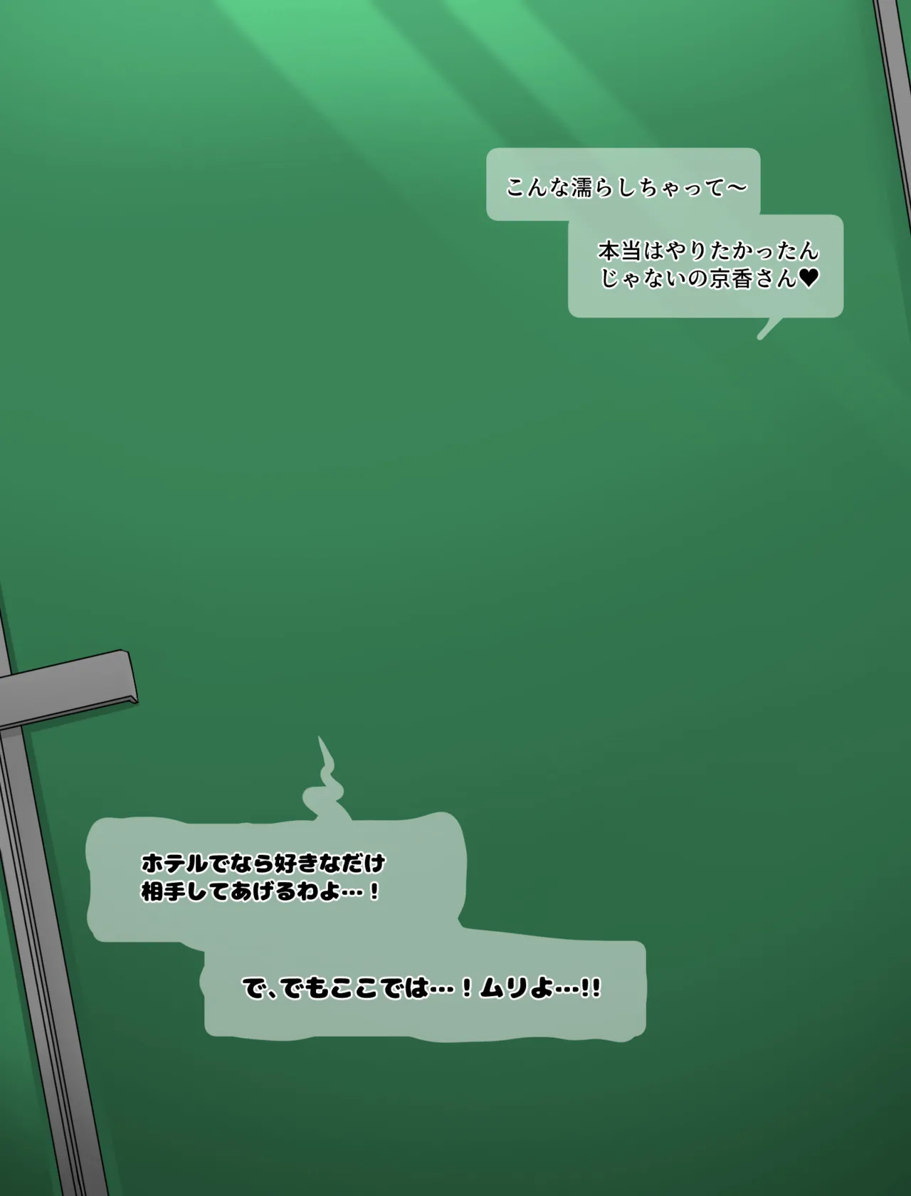 타치바나 가의 남성사정 | 橘さん家ノ男性事情 Page.101