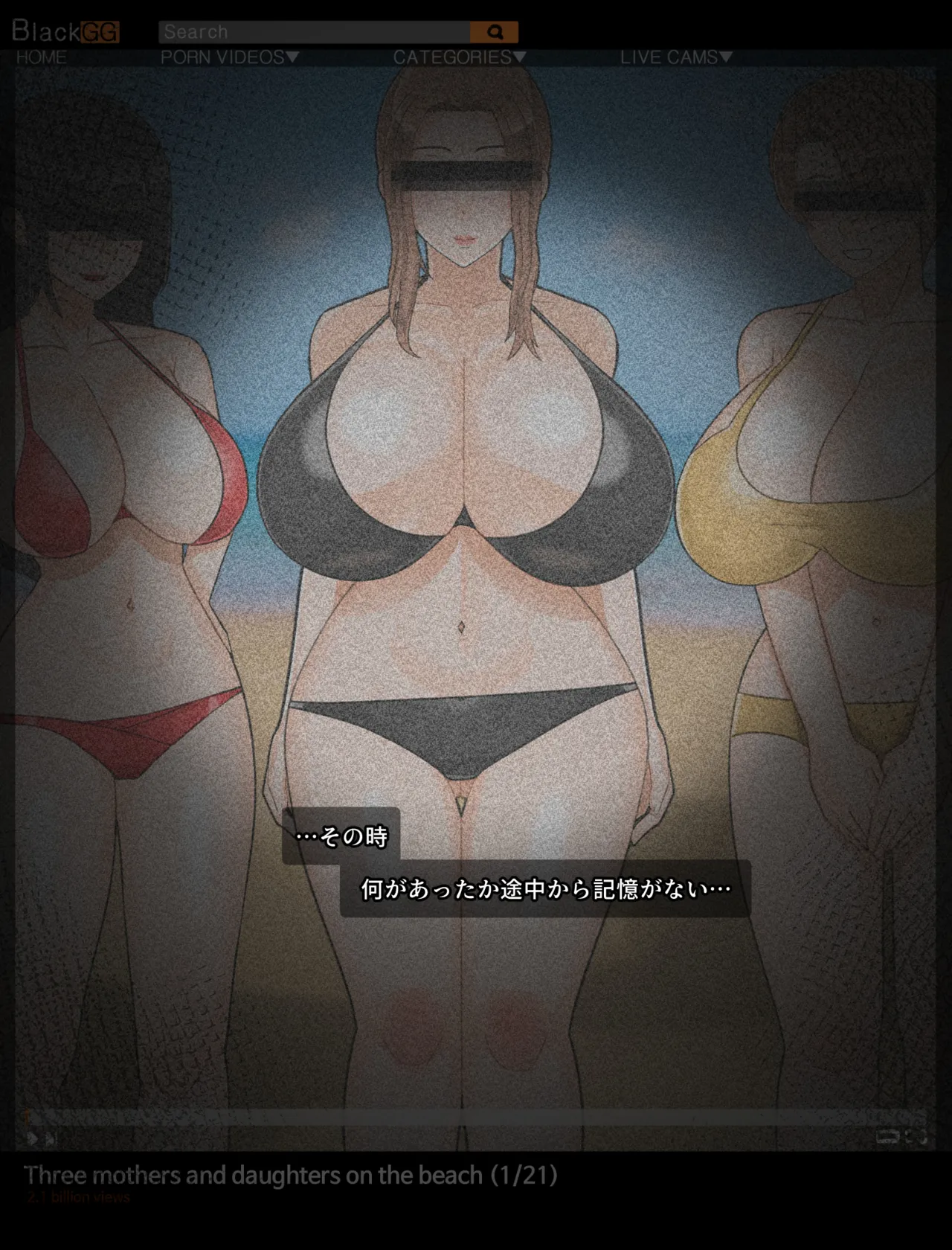 타치바나 가의 남성사정 | 橘さん家ノ男性事情 Page.21