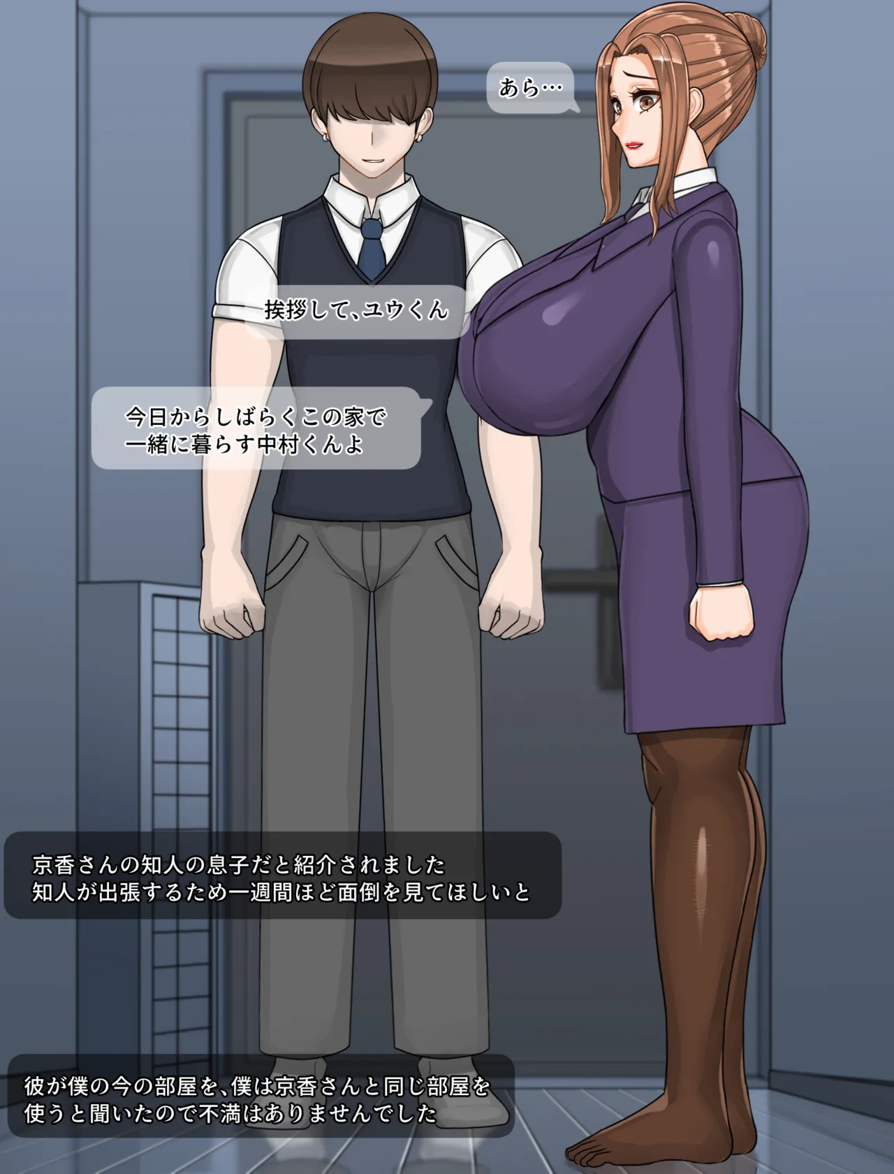 타치바나 가의 남성사정 | 橘さん家ノ男性事情 Page.23