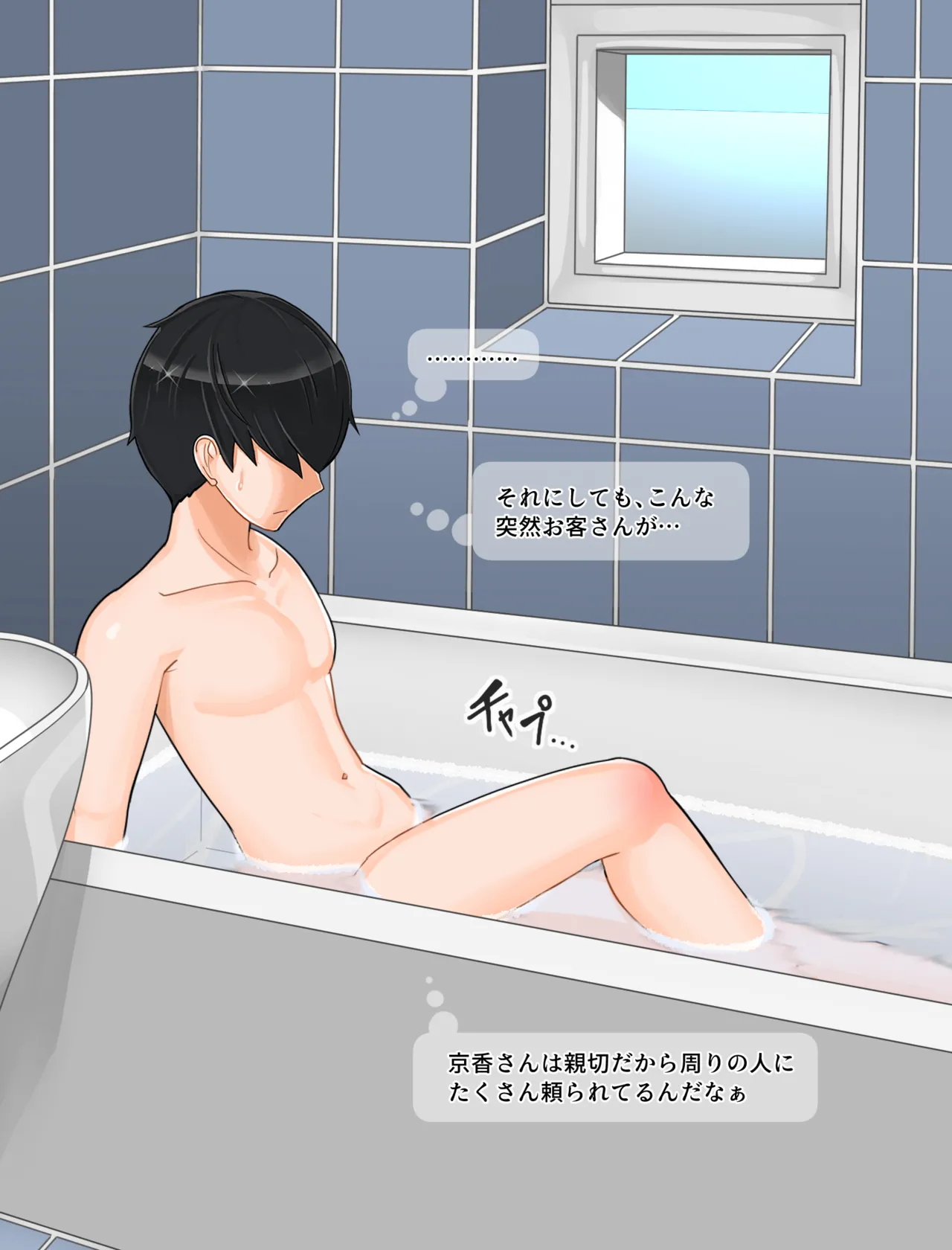 타치바나 가의 남성사정 | 橘さん家ノ男性事情 Page.24