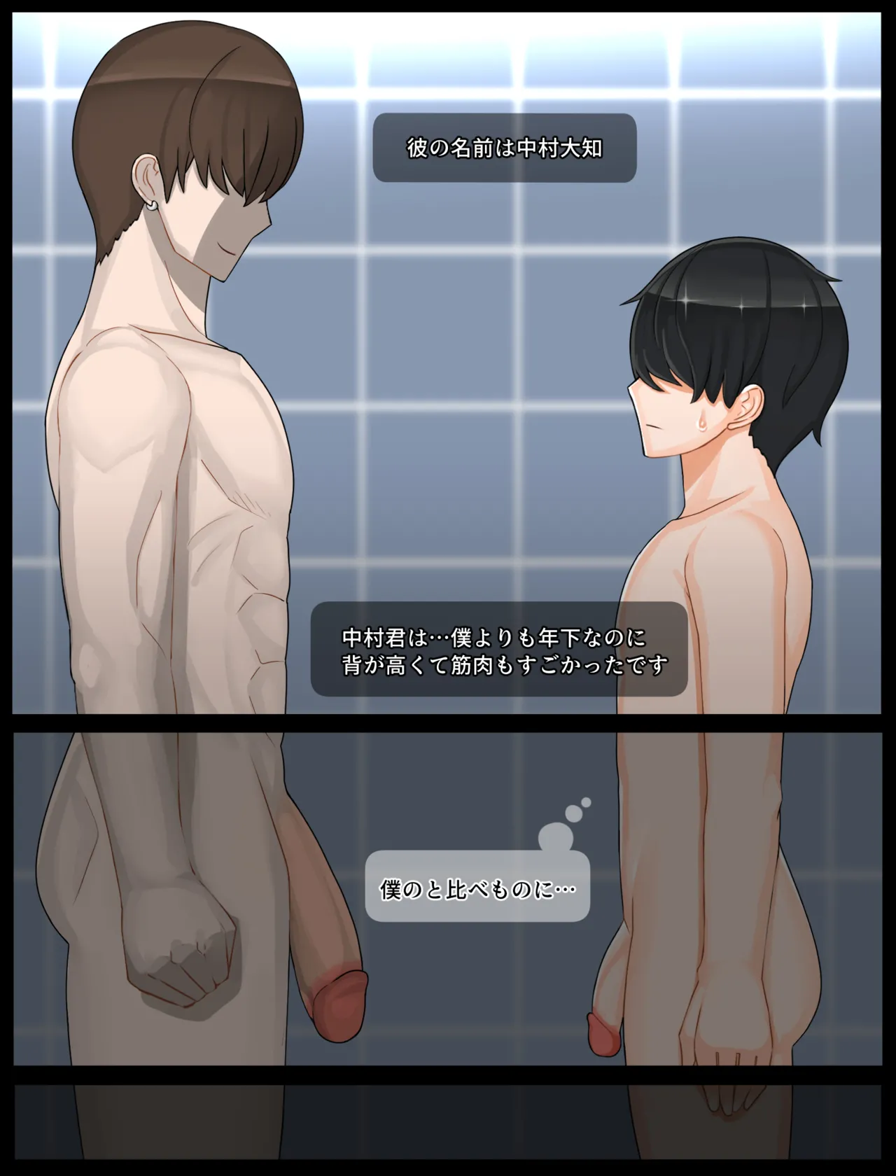 타치바나 가의 남성사정 | 橘さん家ノ男性事情 Page.26
