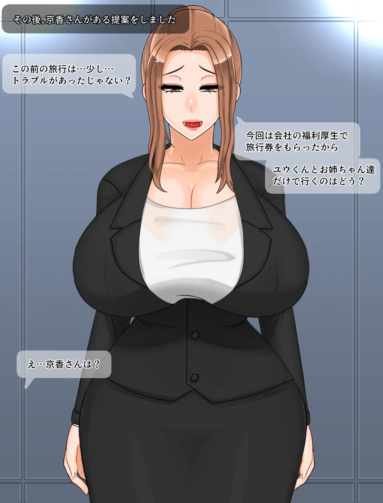 타치바나 가의 남성사정 | 橘さん家ノ男性事情 Page.27