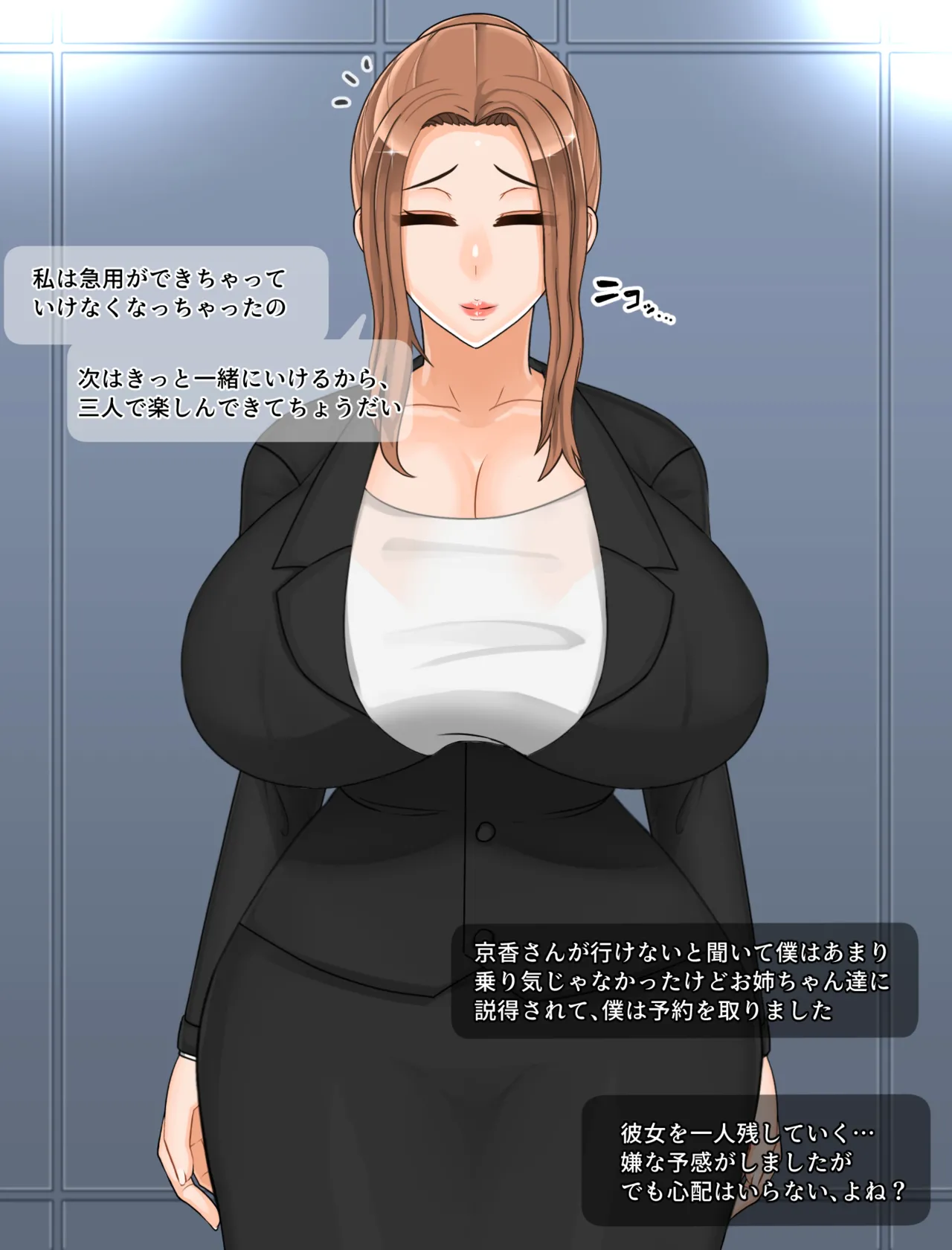 타치바나 가의 남성사정 | 橘さん家ノ男性事情 Page.28