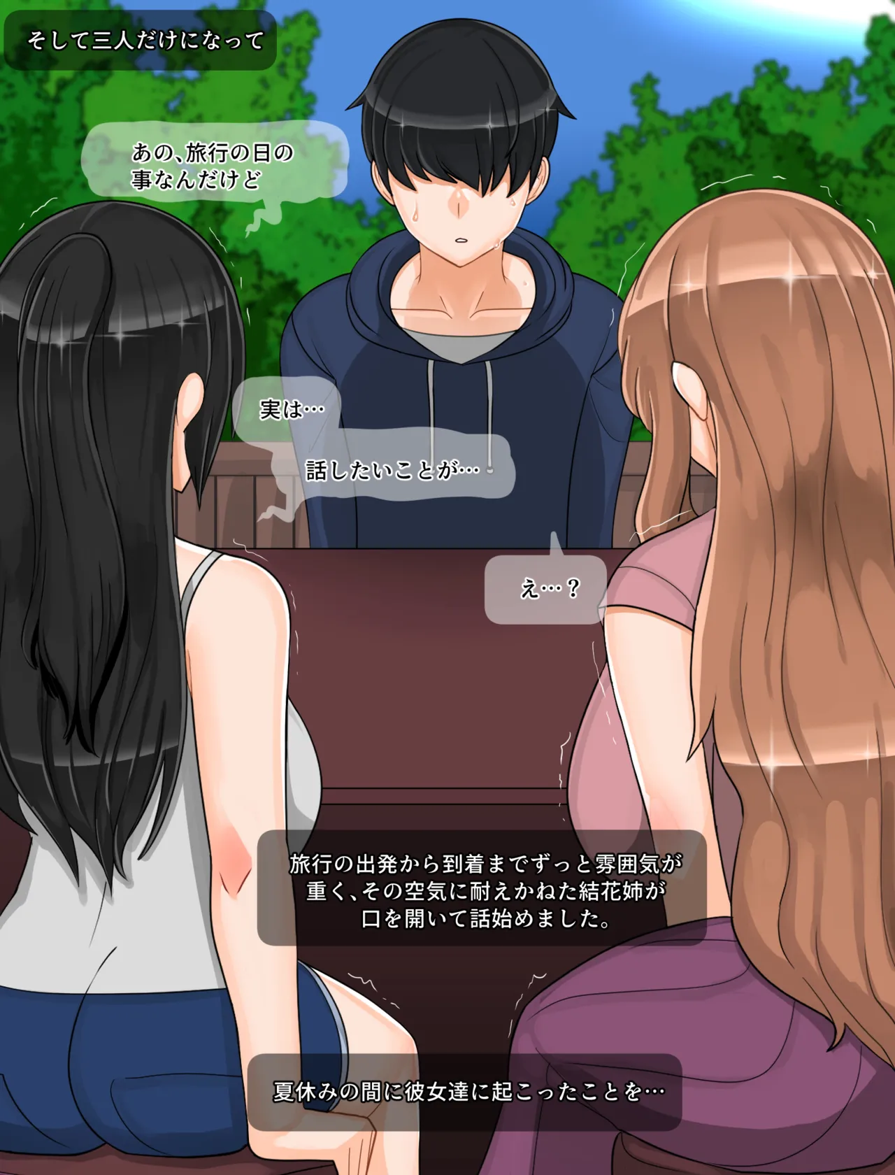 타치바나 가의 남성사정 | 橘さん家ノ男性事情 Page.29