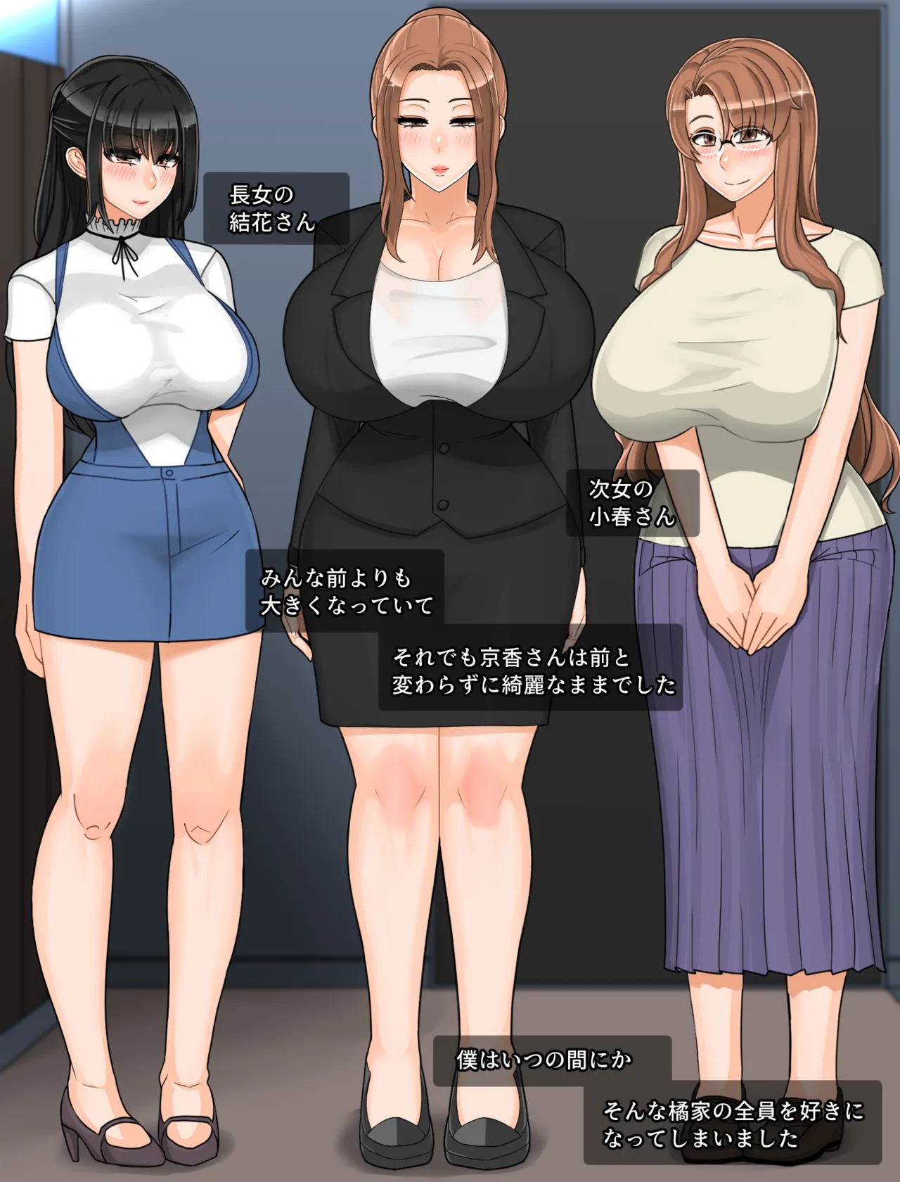 타치바나 가의 남성사정 | 橘さん家ノ男性事情 Page.4
