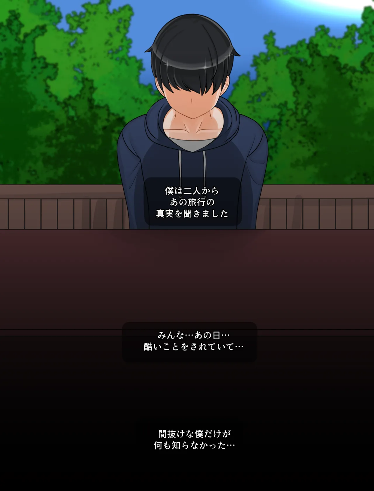 타치바나 가의 남성사정 | 橘さん家ノ男性事情 Page.69