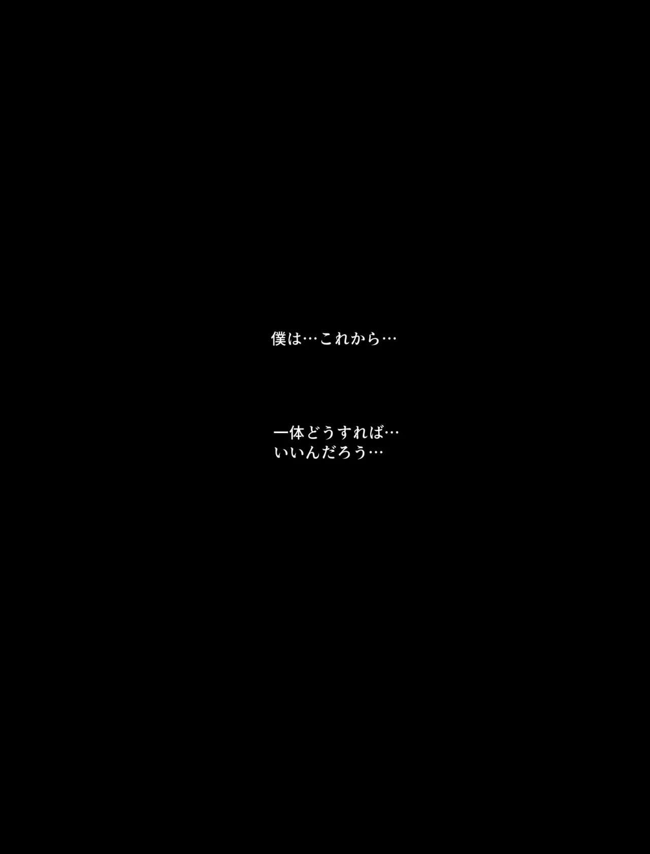 타치바나 가의 남성사정 | 橘さん家ノ男性事情 Page.70