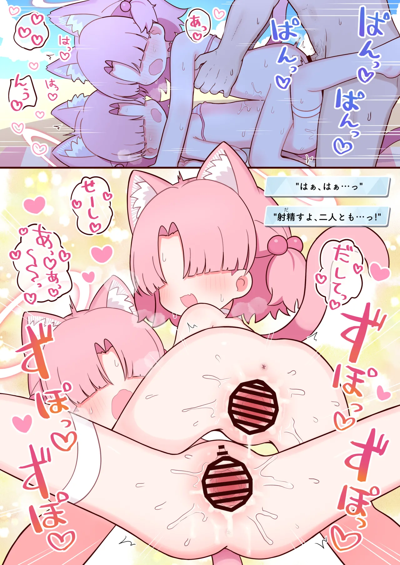 夏だ!!水着だ!!クロレラ観察部だ!! Page.12