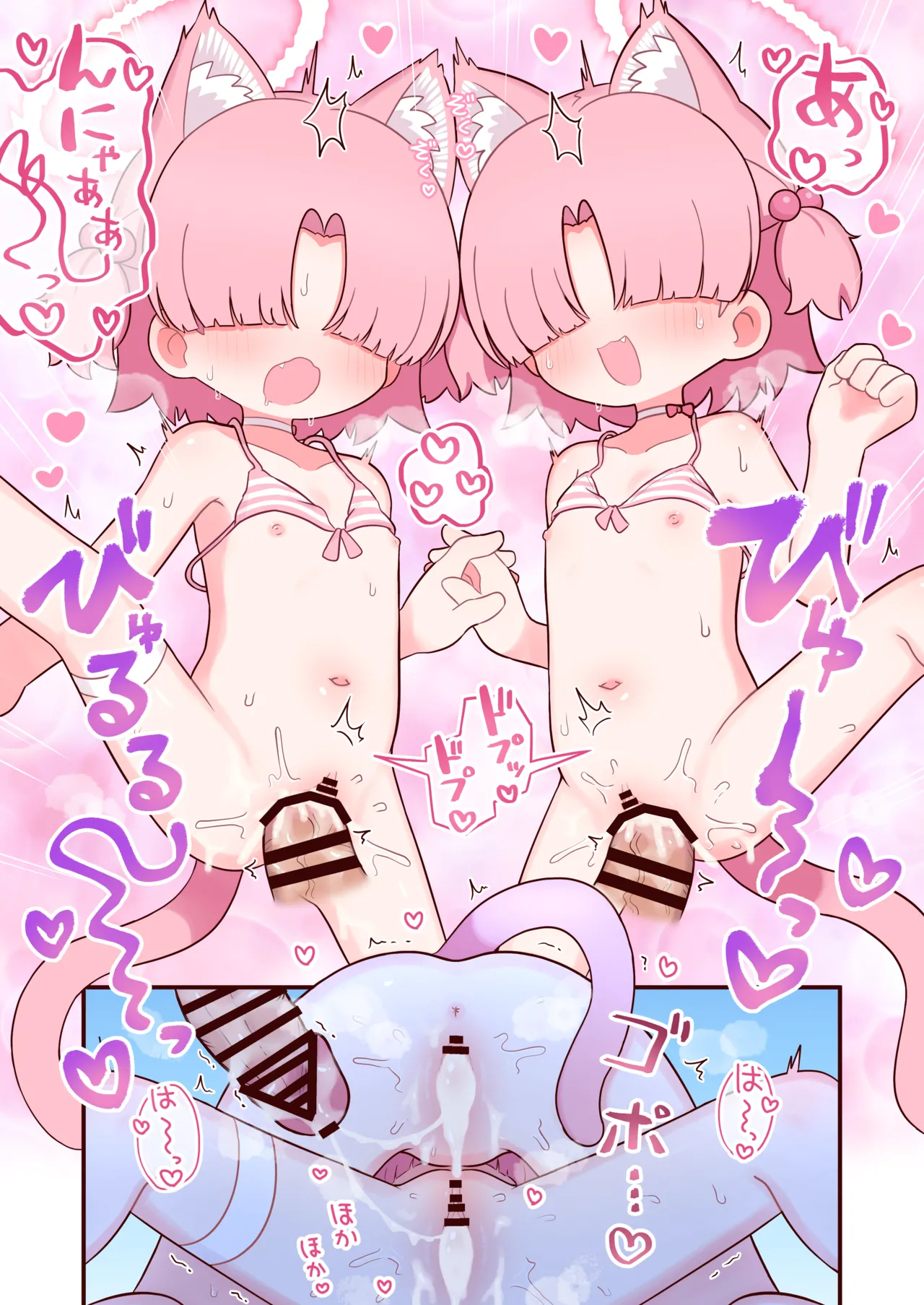 夏だ!!水着だ!!クロレラ観察部だ!! Page.13