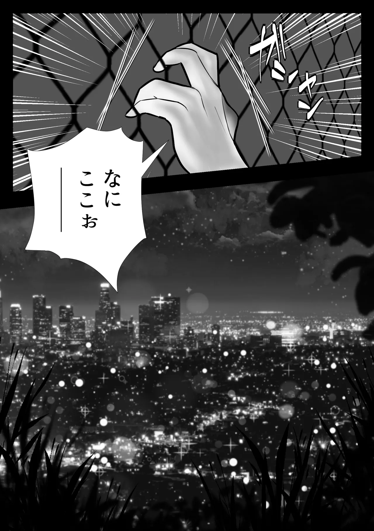 カミナリはもーこわくないよ 総集編 Page.104