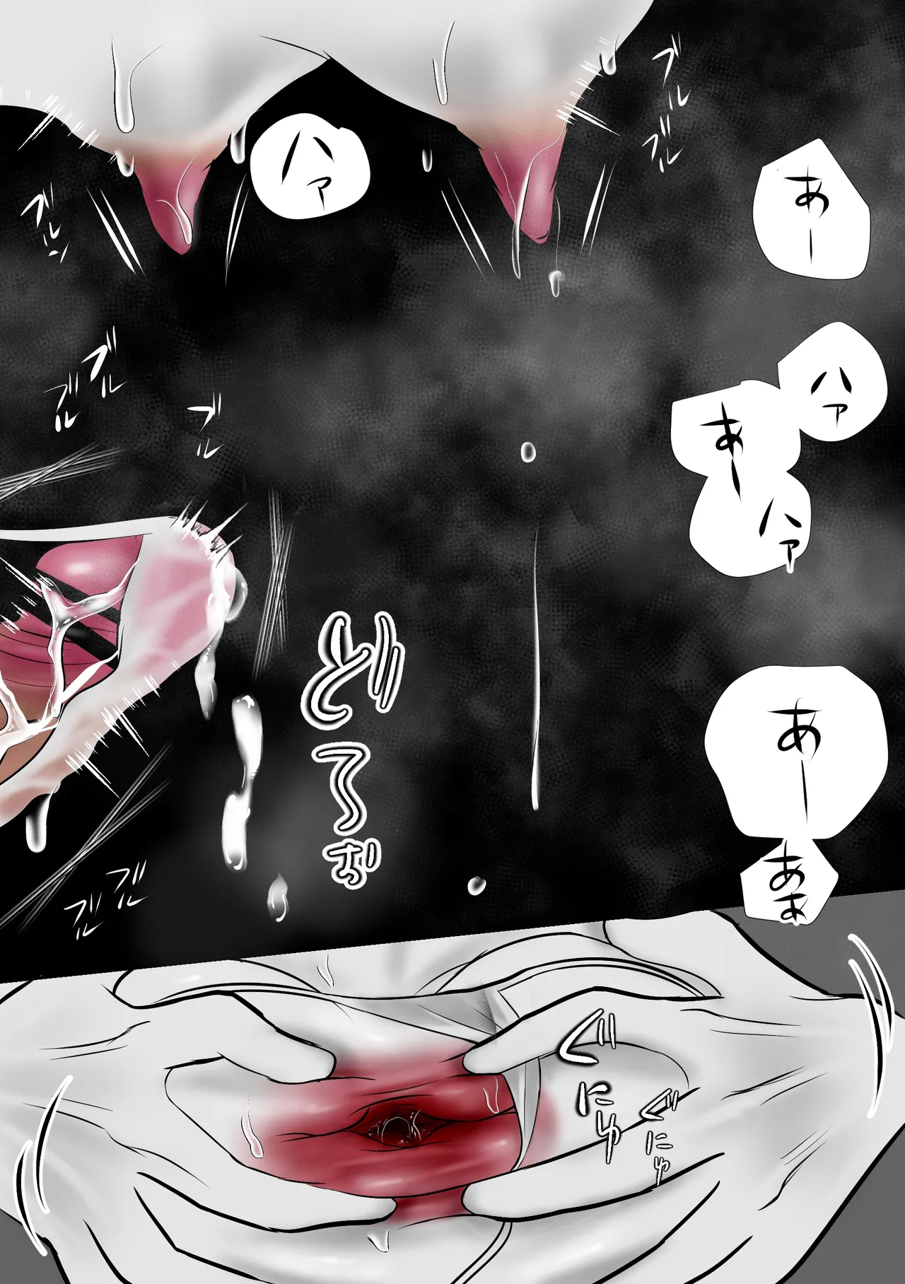 カミナリはもーこわくないよ 総集編 Page.111