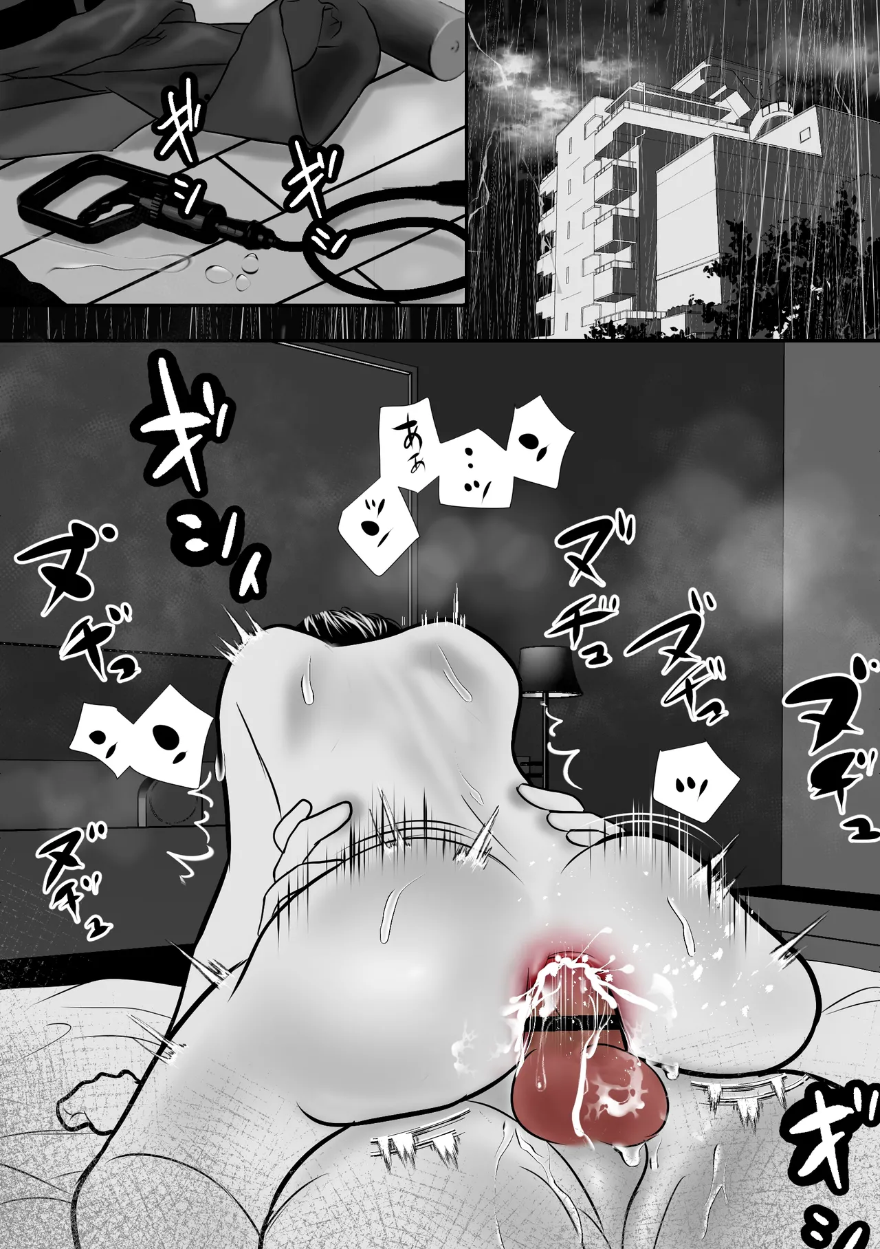 カミナリはもーこわくないよ 総集編 Page.121