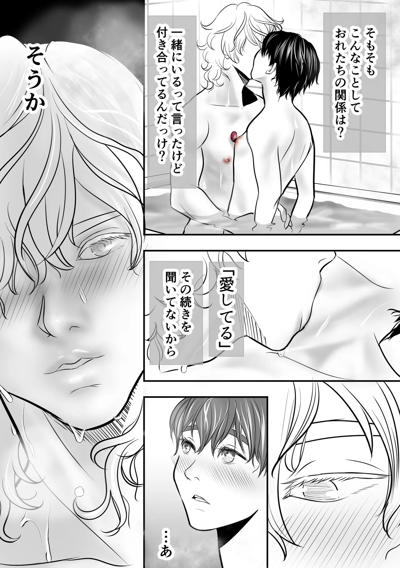 カミナリはもーこわくないよ 総集編 Page.134