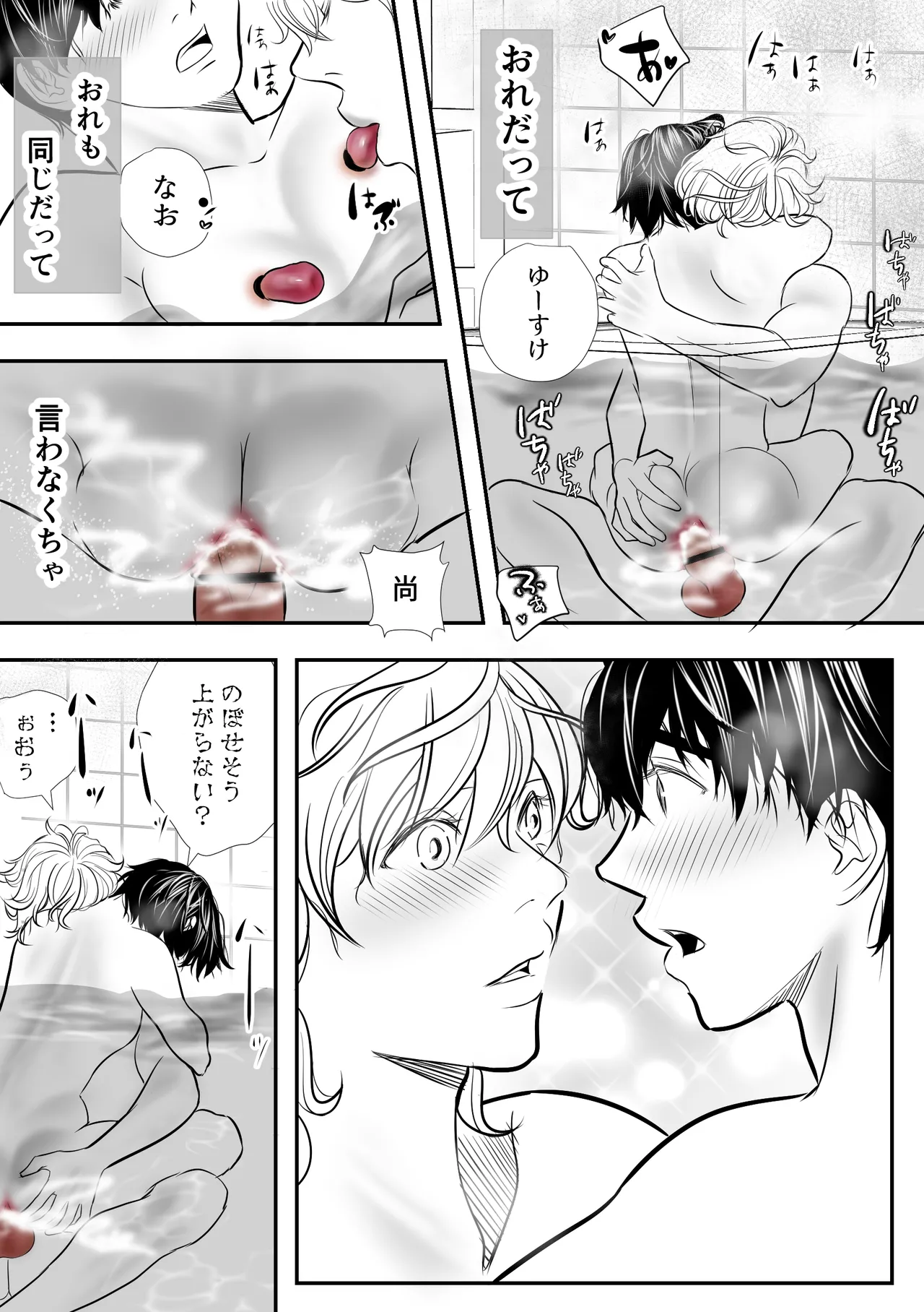 カミナリはもーこわくないよ 総集編 Page.135