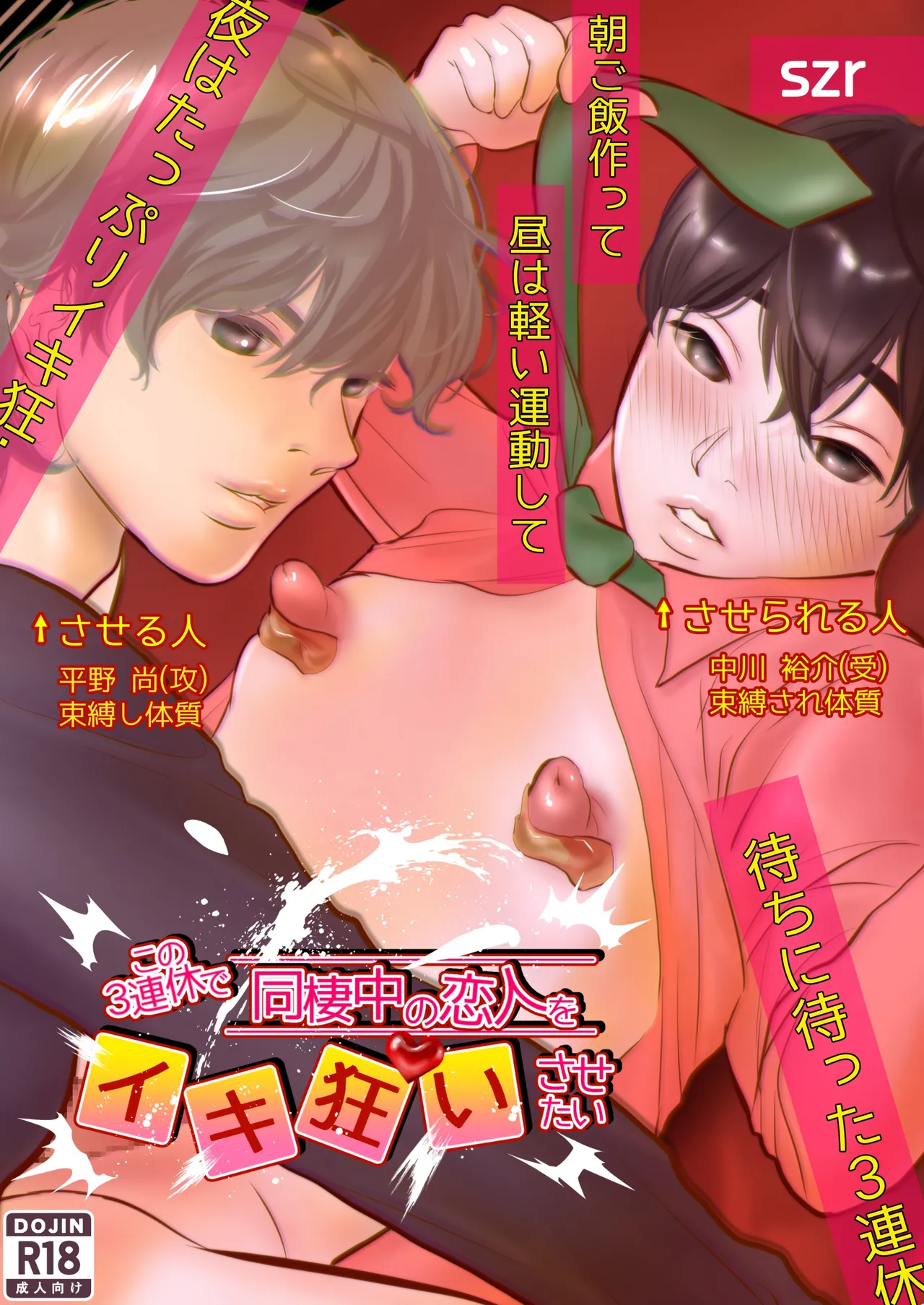 カミナリはもーこわくないよ 総集編 Page.153