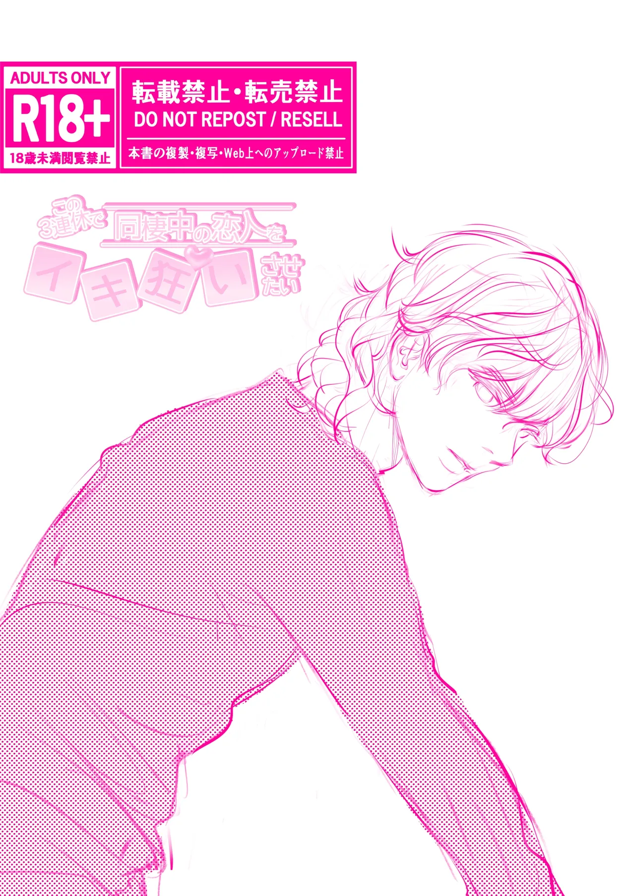 カミナリはもーこわくないよ 総集編 Page.154