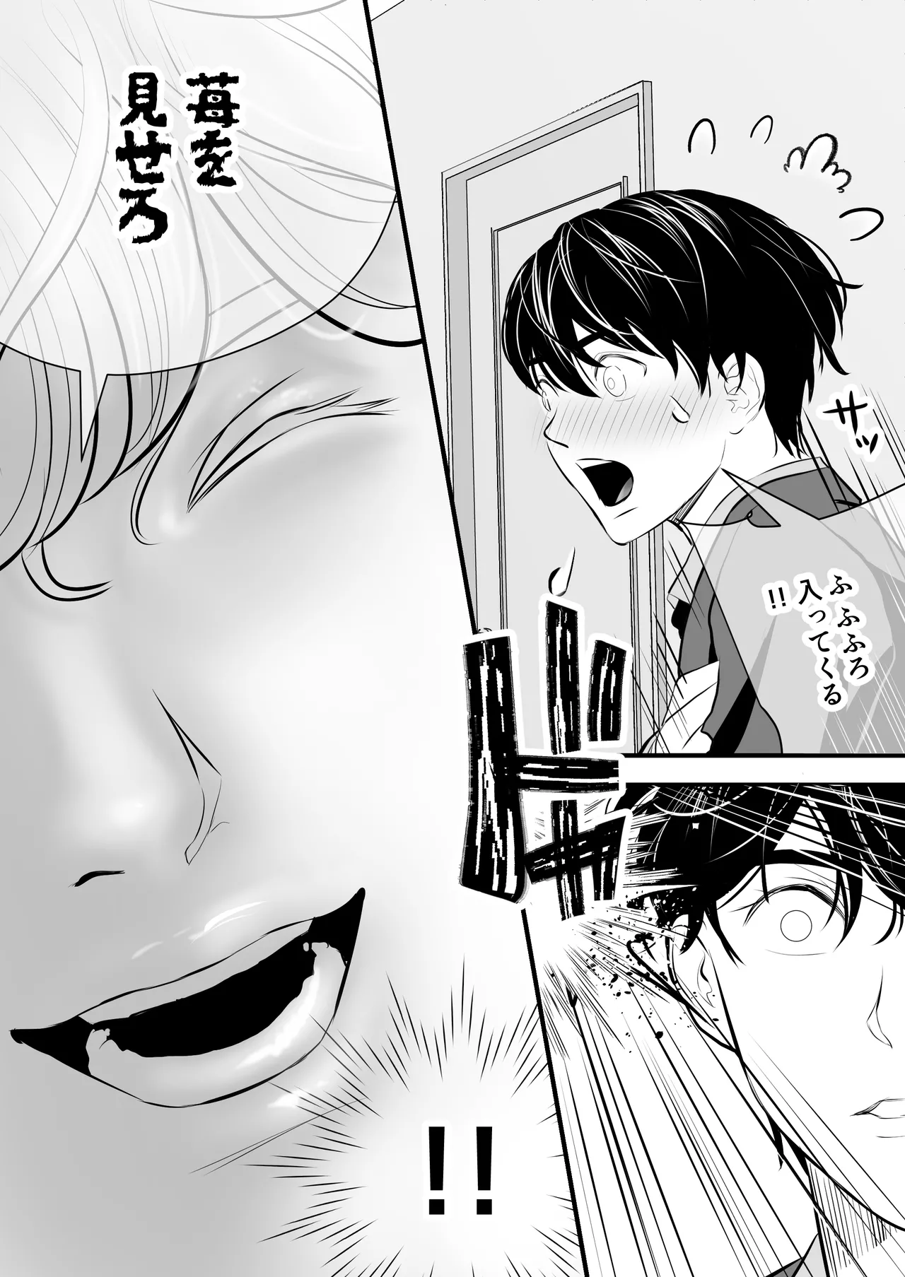 カミナリはもーこわくないよ 総集編 Page.157