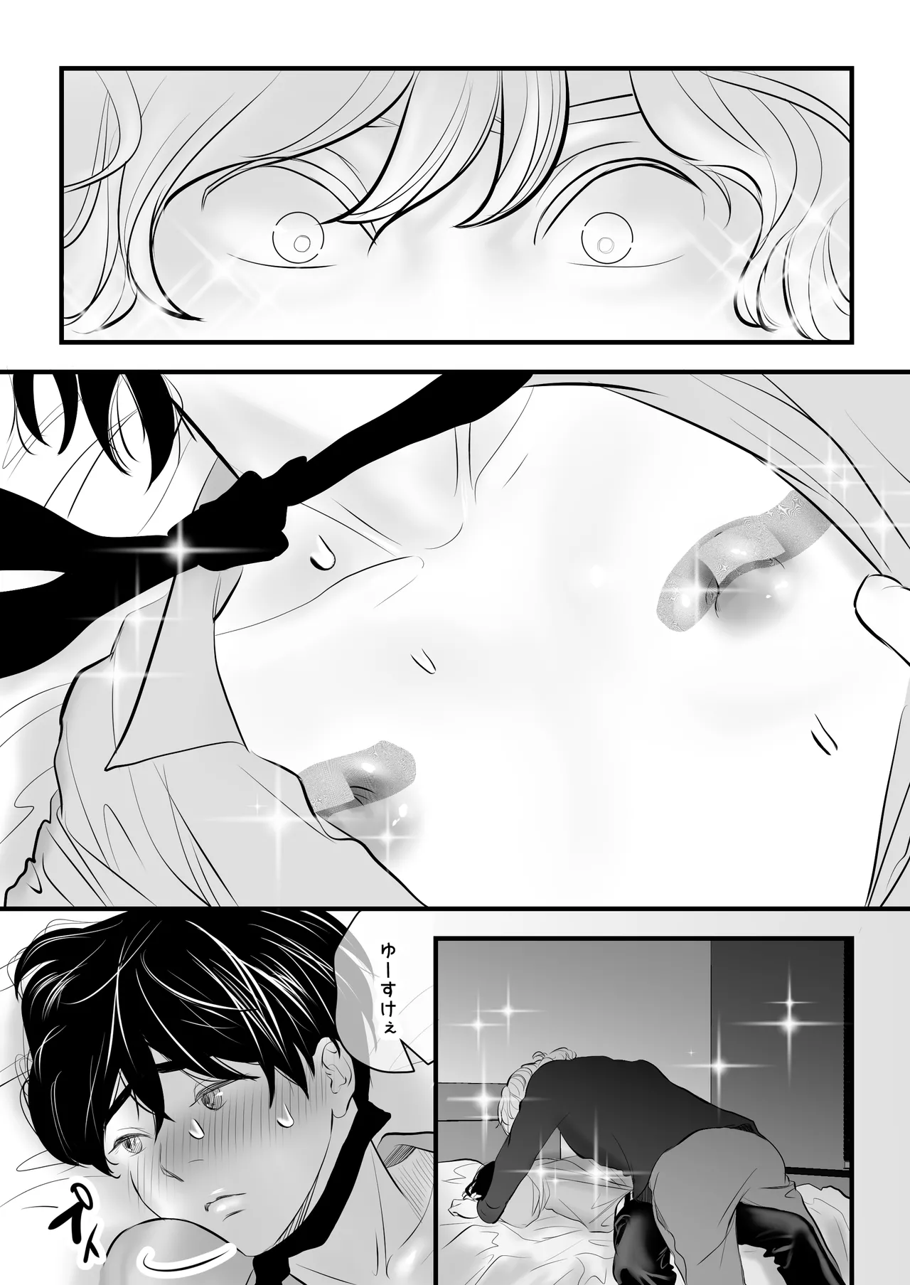 カミナリはもーこわくないよ 総集編 Page.159