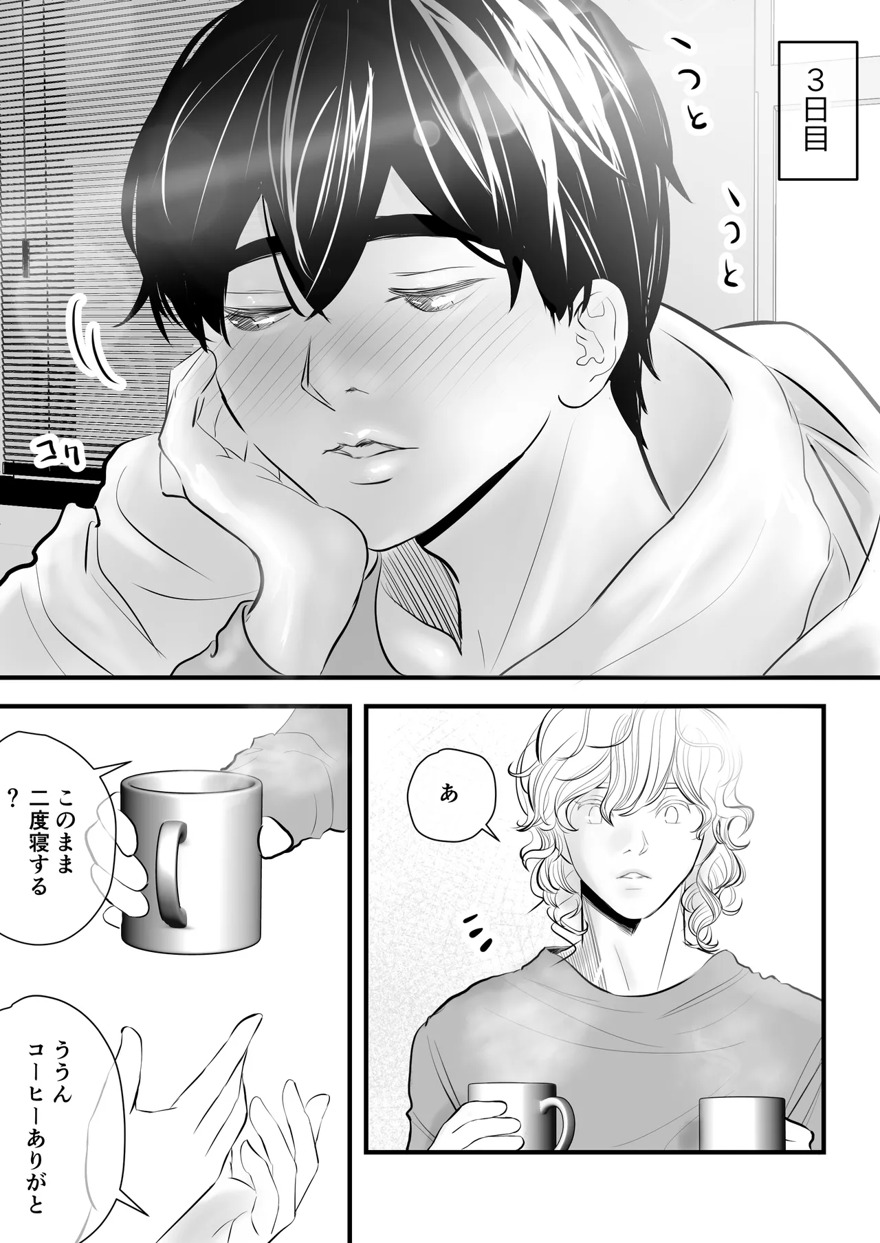 カミナリはもーこわくないよ 総集編 Page.180