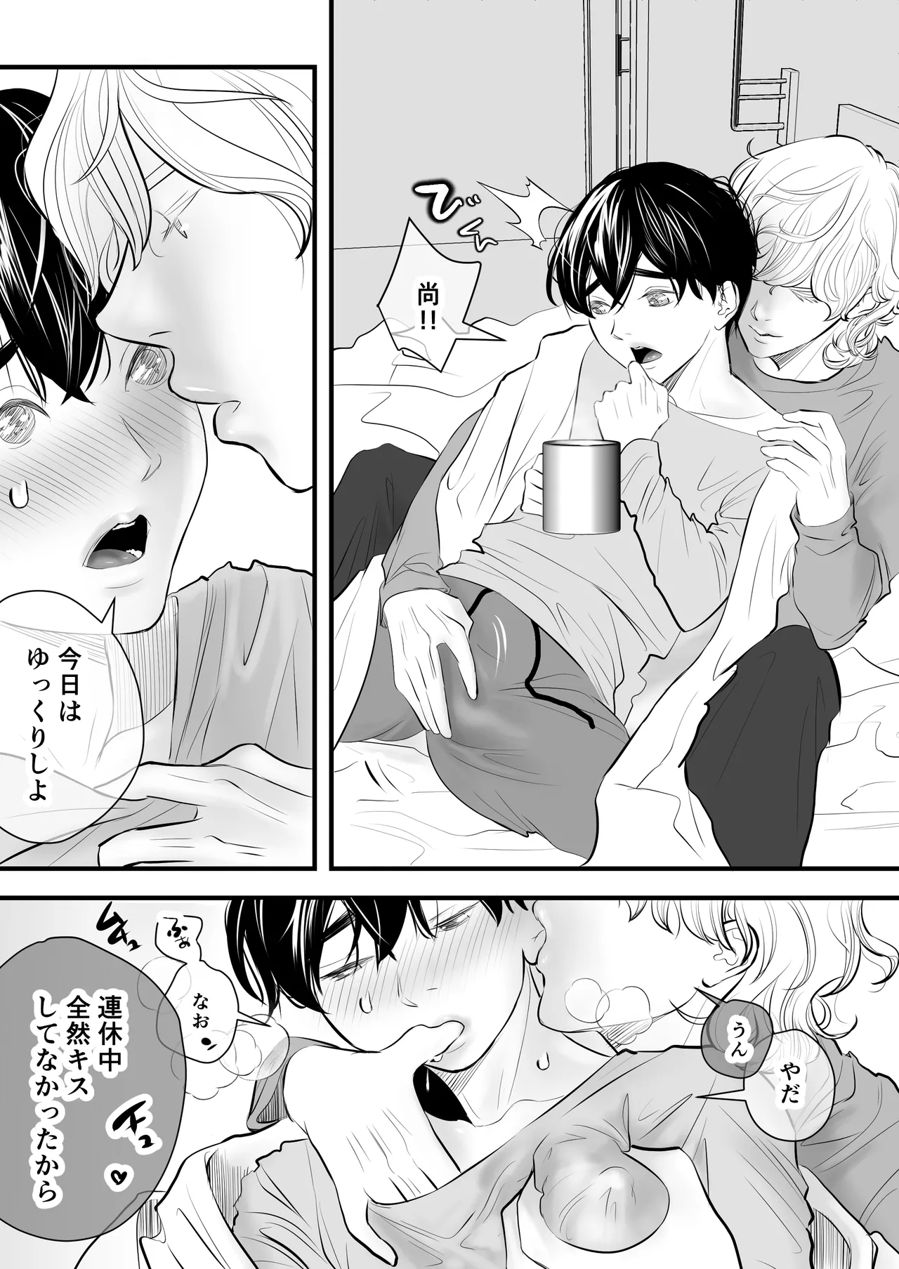 カミナリはもーこわくないよ 総集編 Page.182
