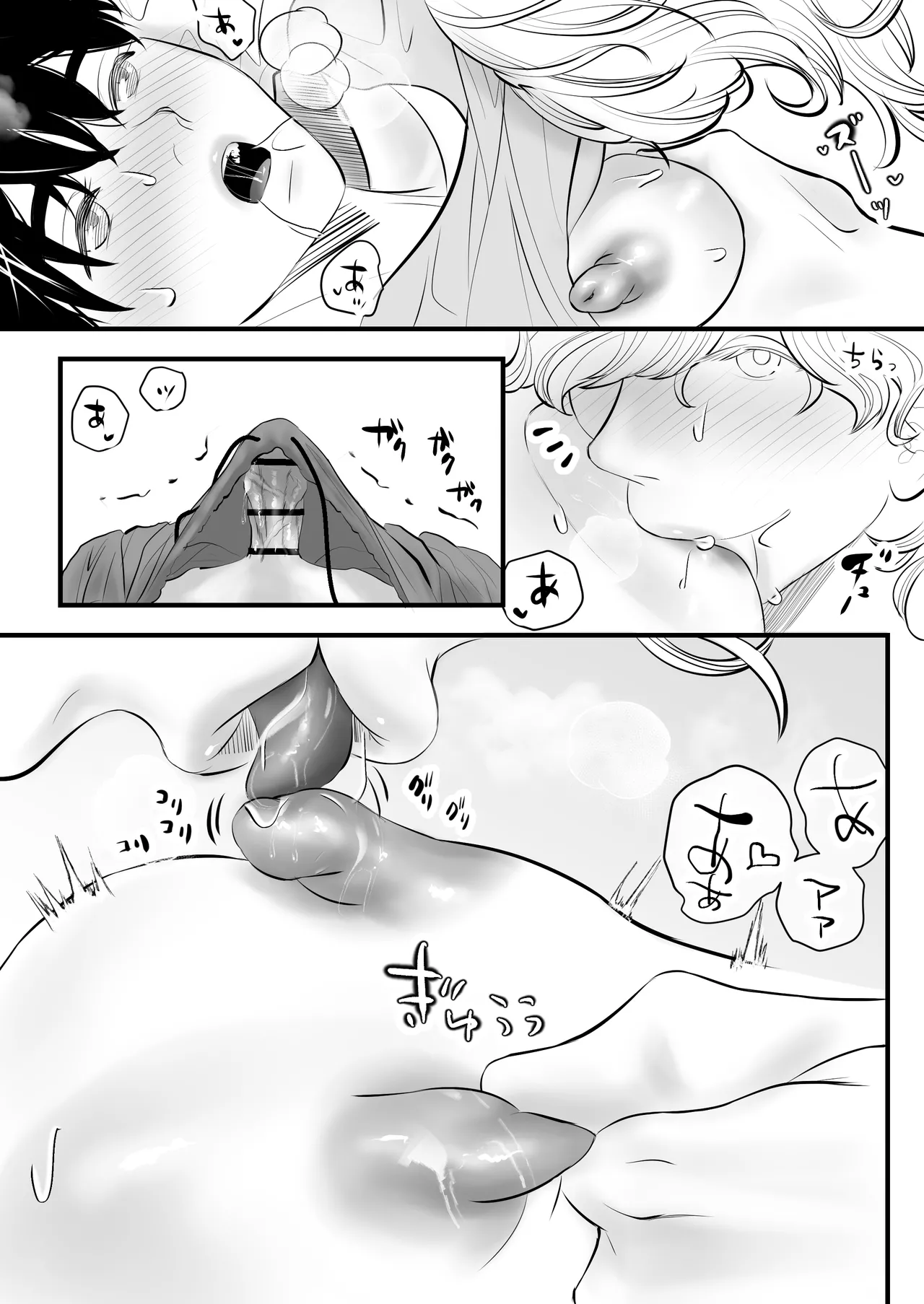 カミナリはもーこわくないよ 総集編 Page.185