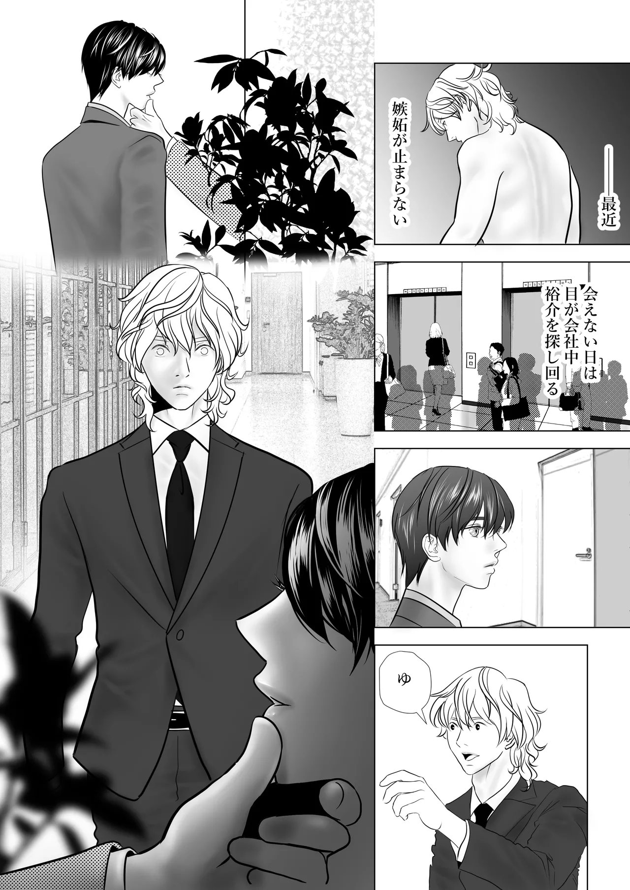 カミナリはもーこわくないよ 総集編 Page.63