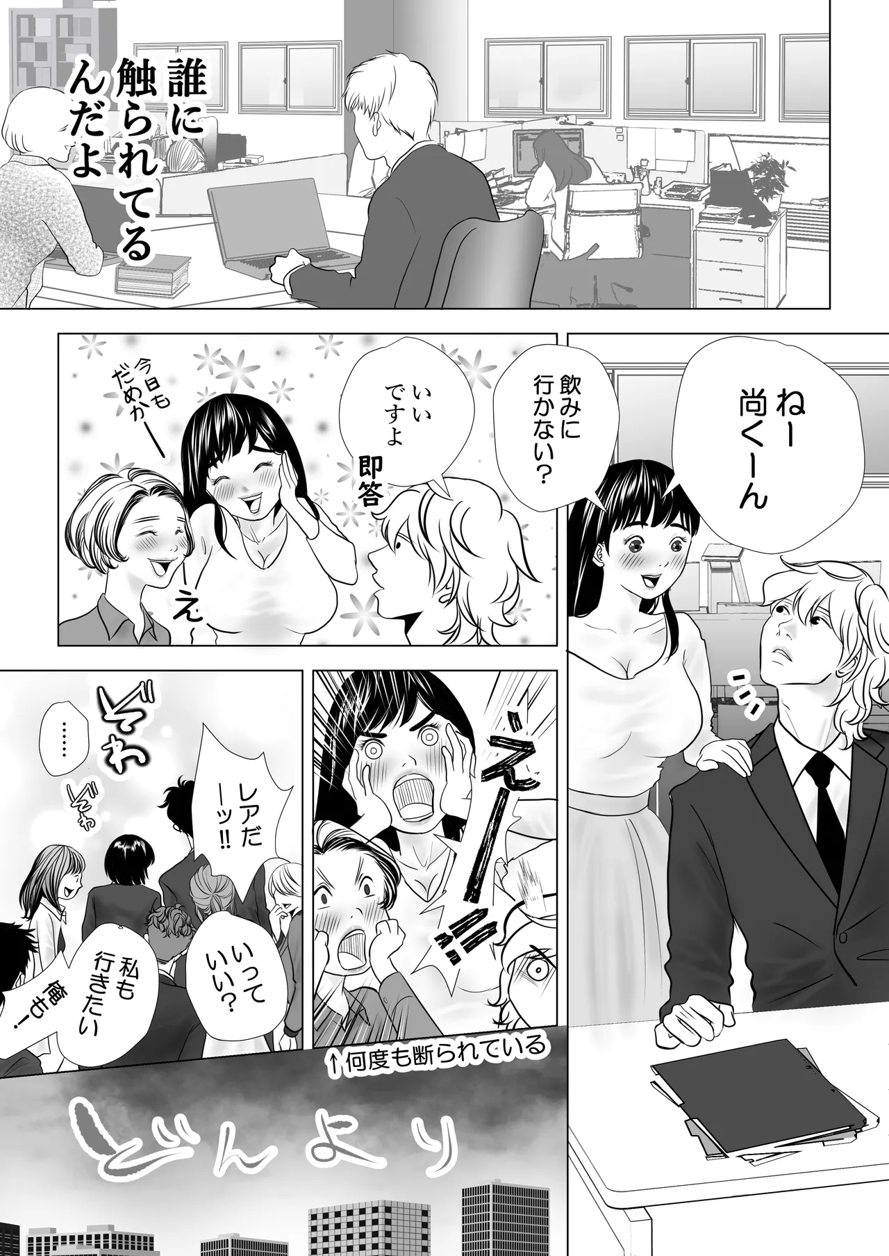 カミナリはもーこわくないよ 総集編 Page.64