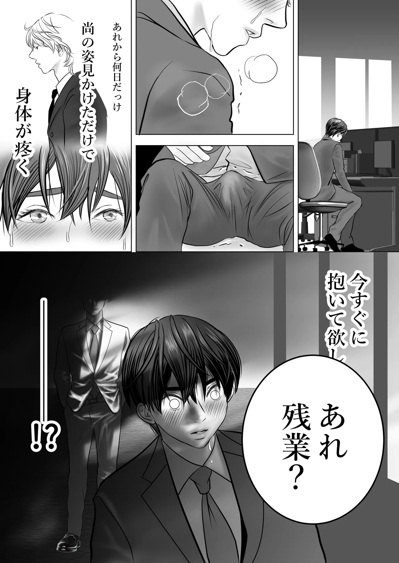 カミナリはもーこわくないよ 総集編 Page.65