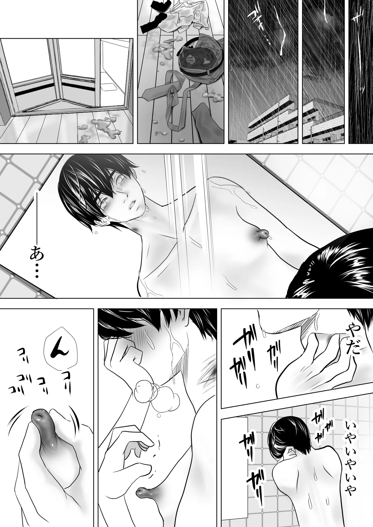 カミナリはもーこわくないよ 総集編 Page.75