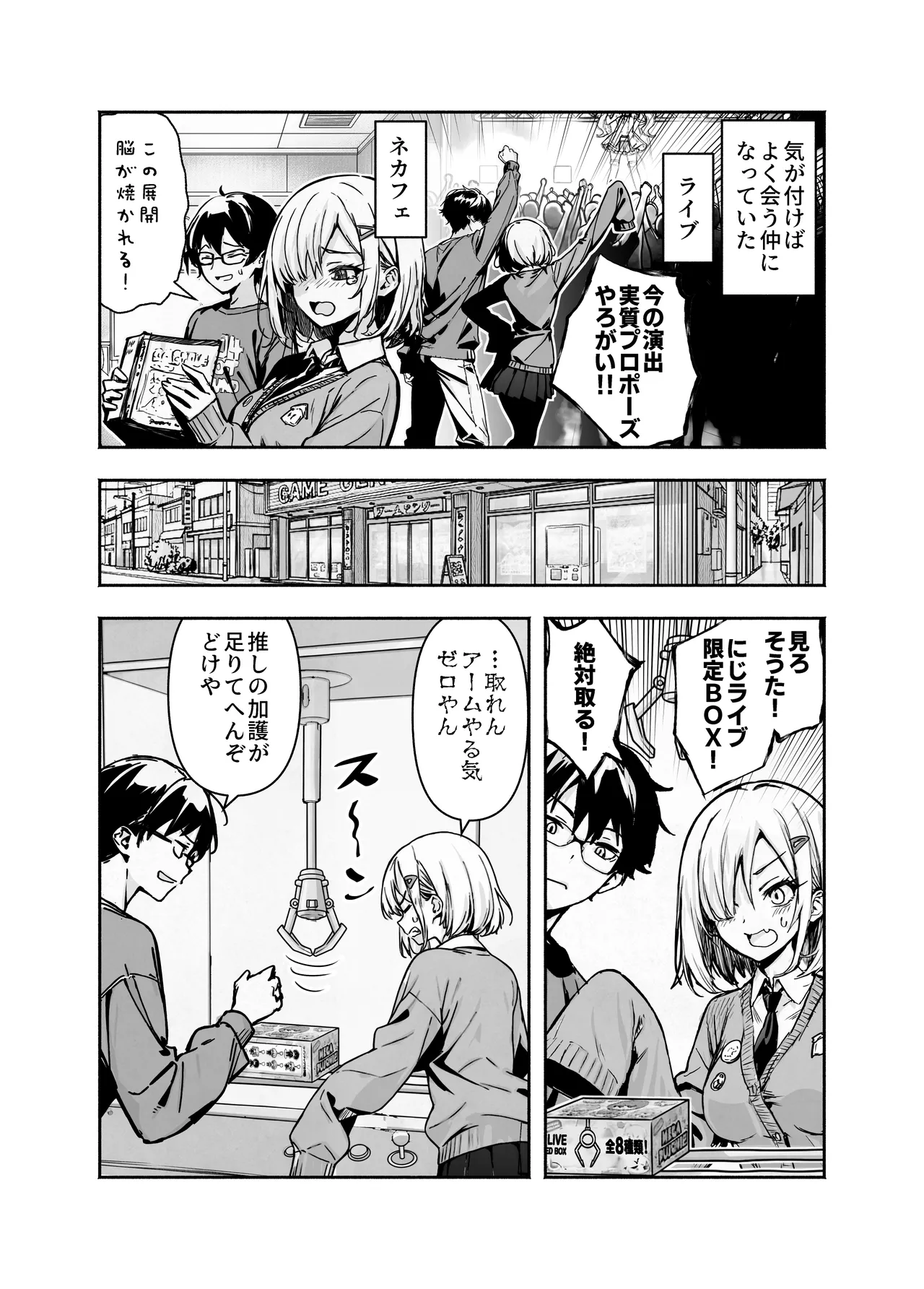 オタ友が裸族だったけど襲わない約束で泊まった結果 Page.4