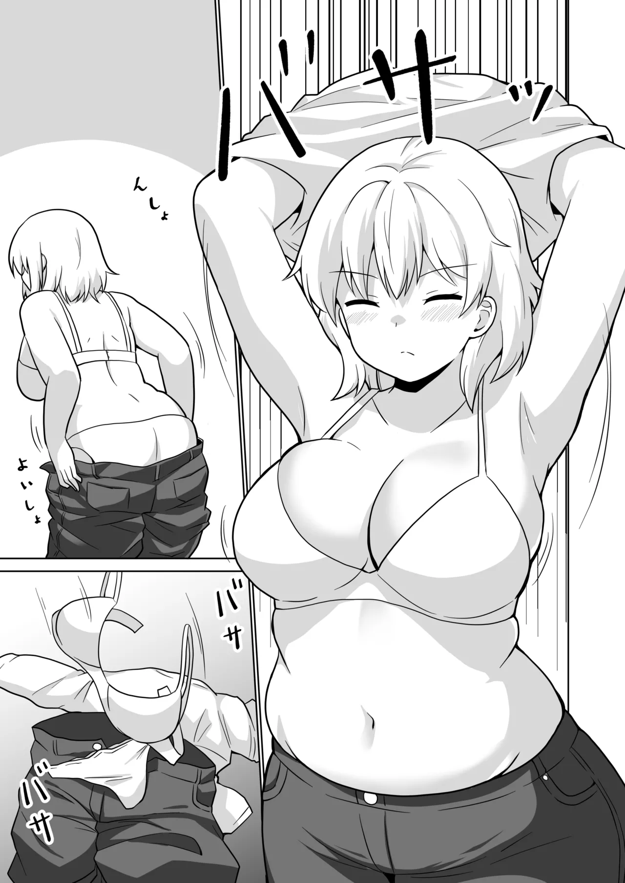 アパートのお隣さんがヤらせてくれる話 5 Page.12