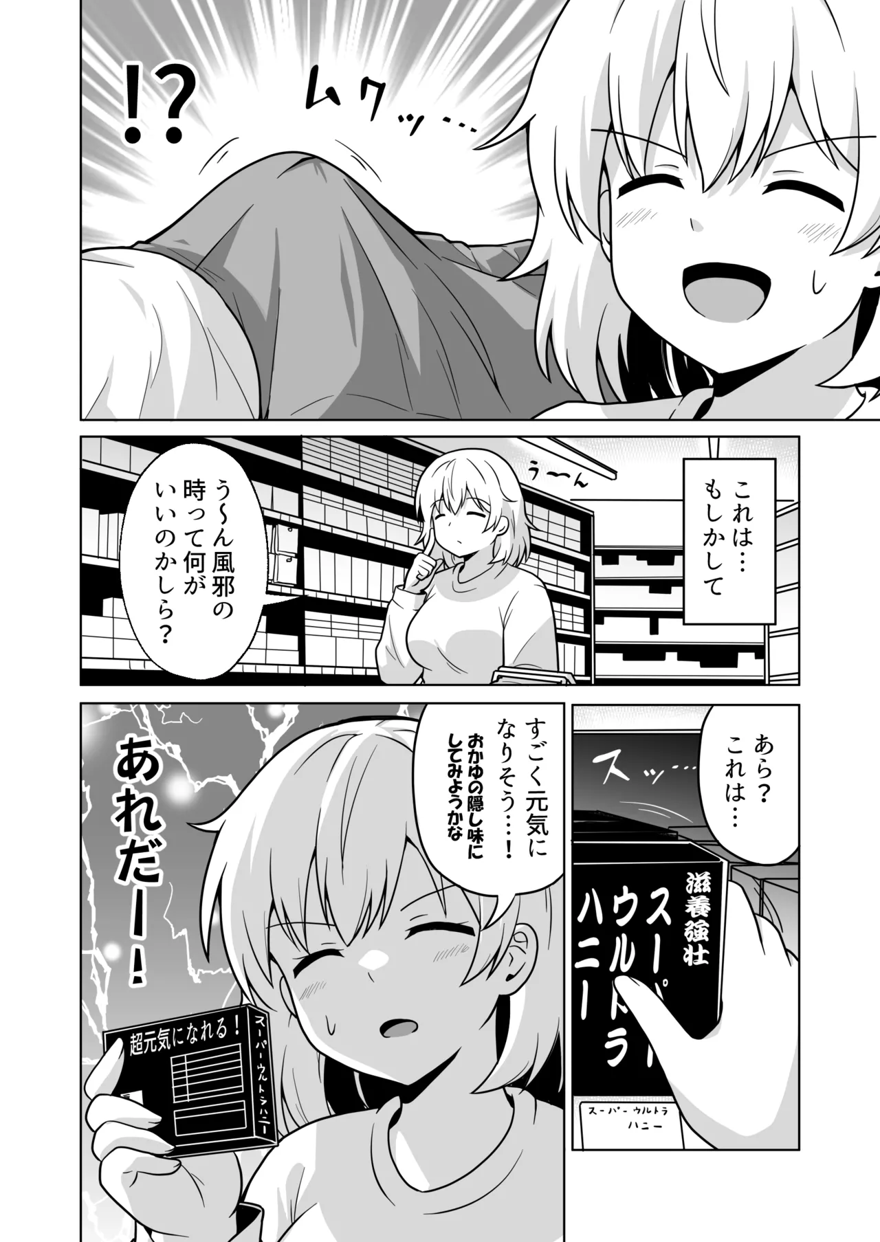 アパートのお隣さんがヤらせてくれる話 5 Page.5