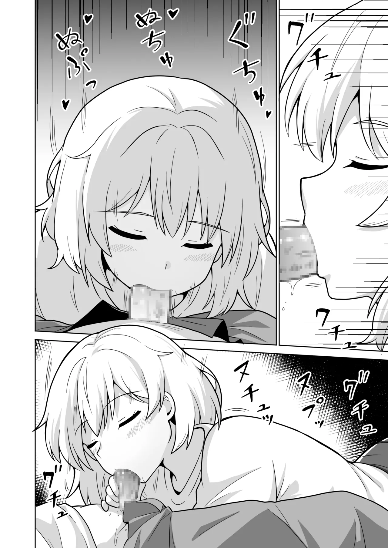 アパートのお隣さんがヤらせてくれる話 5 Page.9