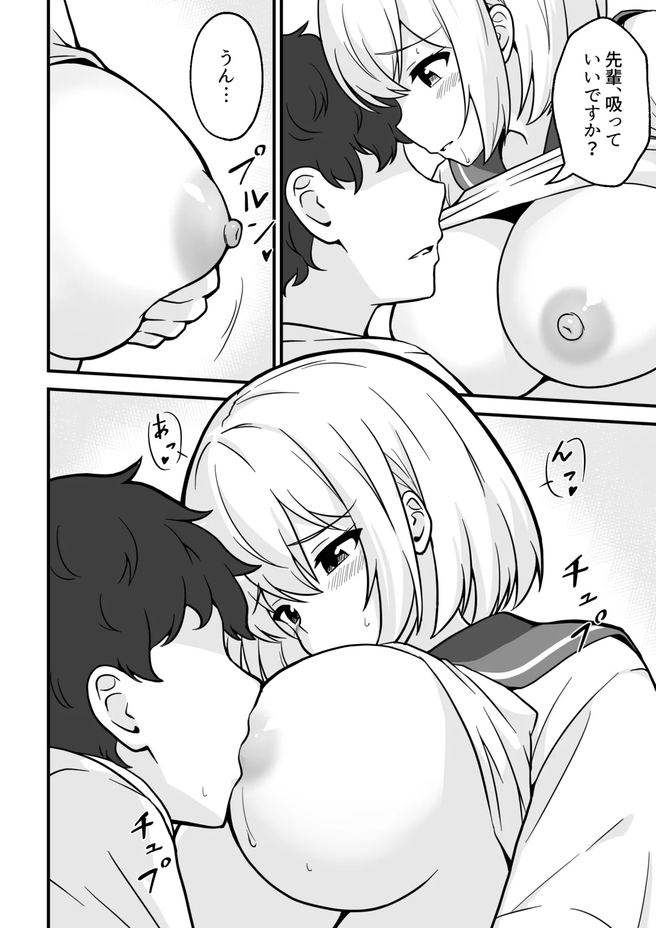 こっくりさんを呼んだらセックスしないと出られない部屋になった Page.13