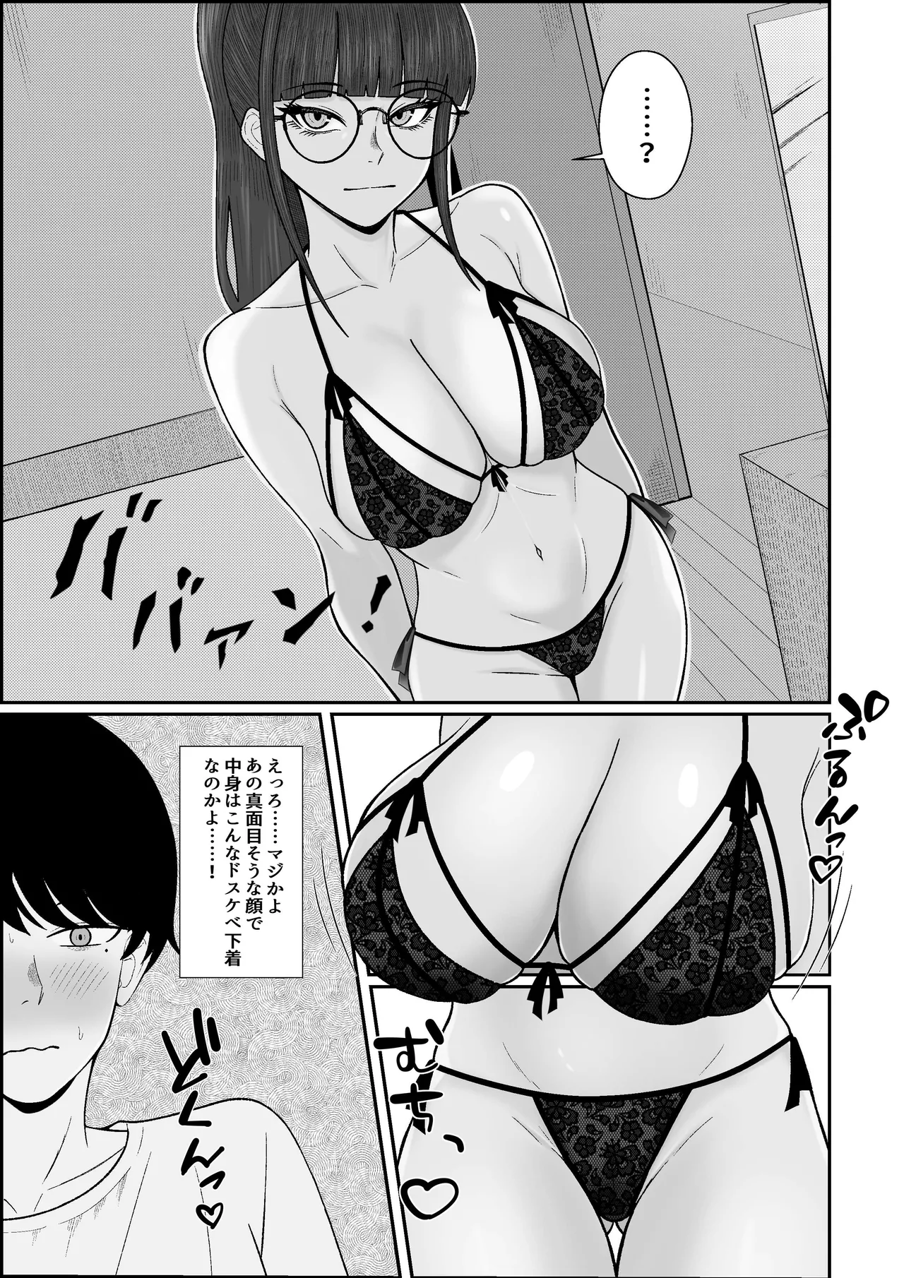 レジェンド風俗嬢降臨！亀頭磨き専門店で射精の向こう側へ！射精から始まる亀頭責めで超快感・男の潮吹き Page.6