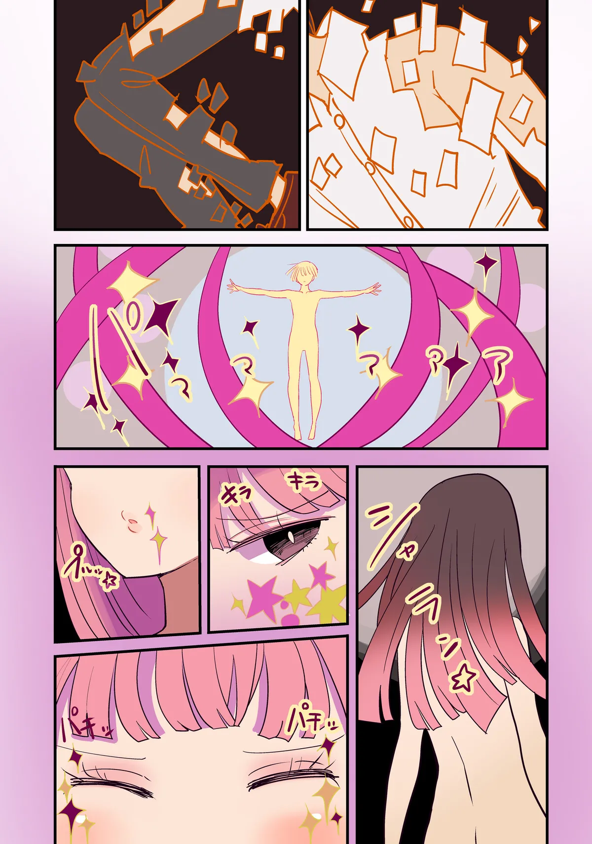 TS魔法少女 Page.3