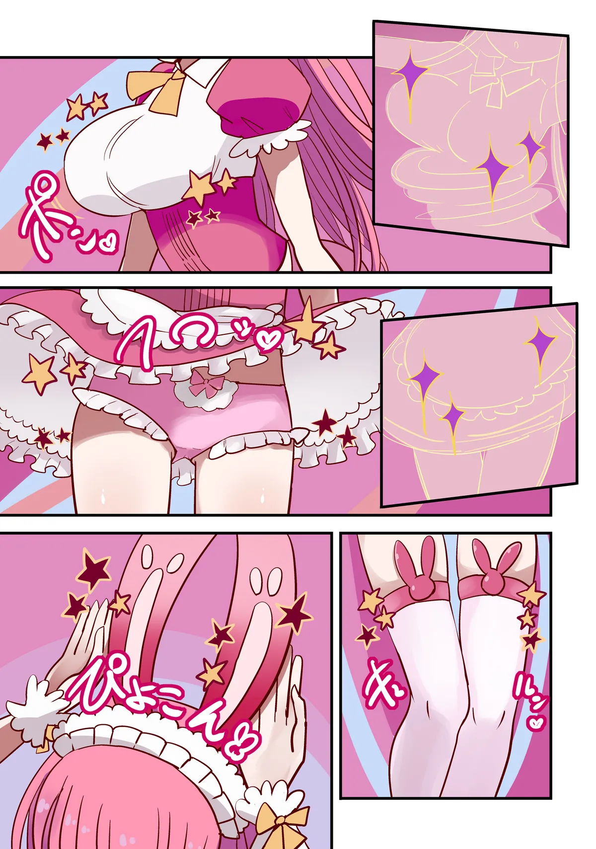 TS魔法少女 Page.7