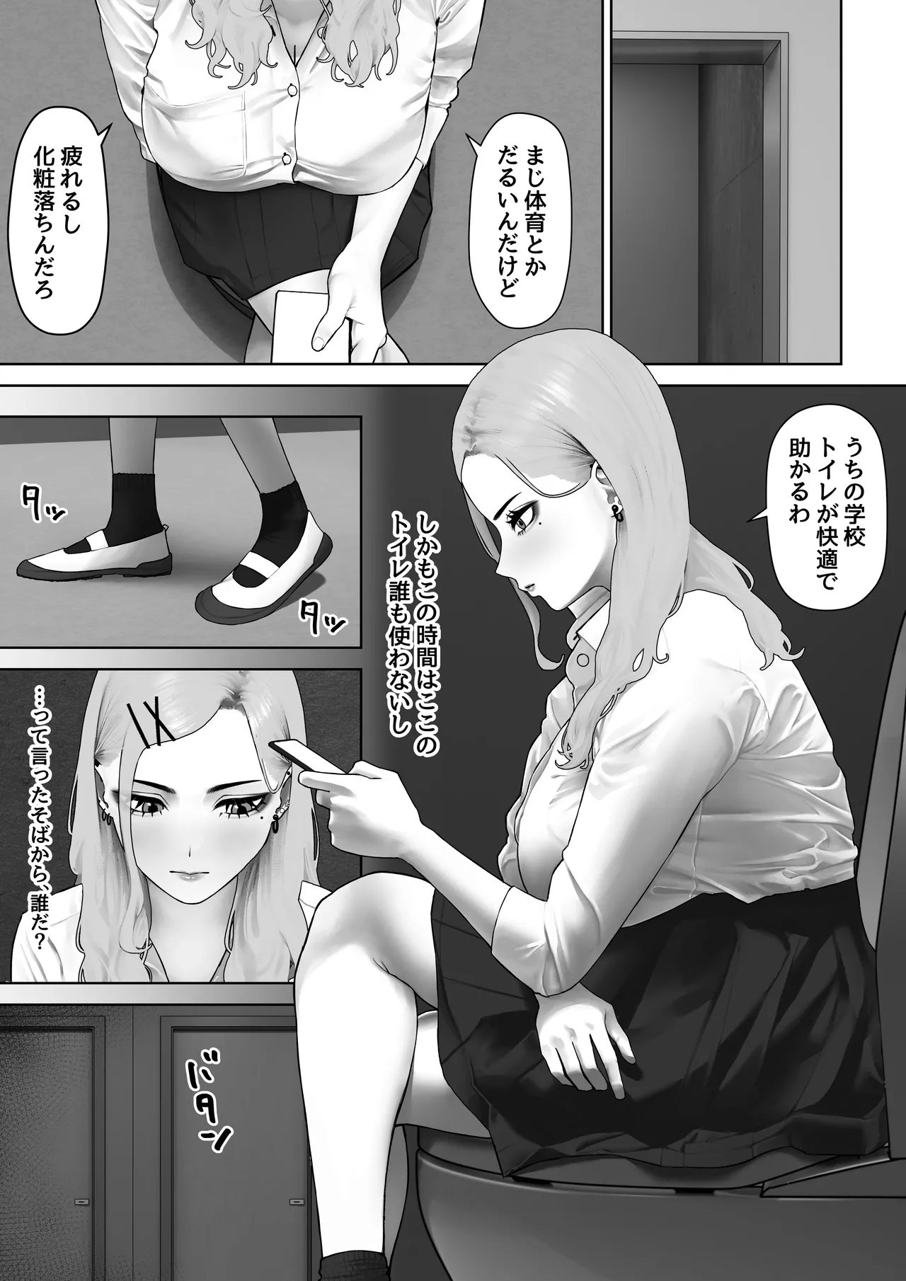 虎は小犬に敵わない Page.3