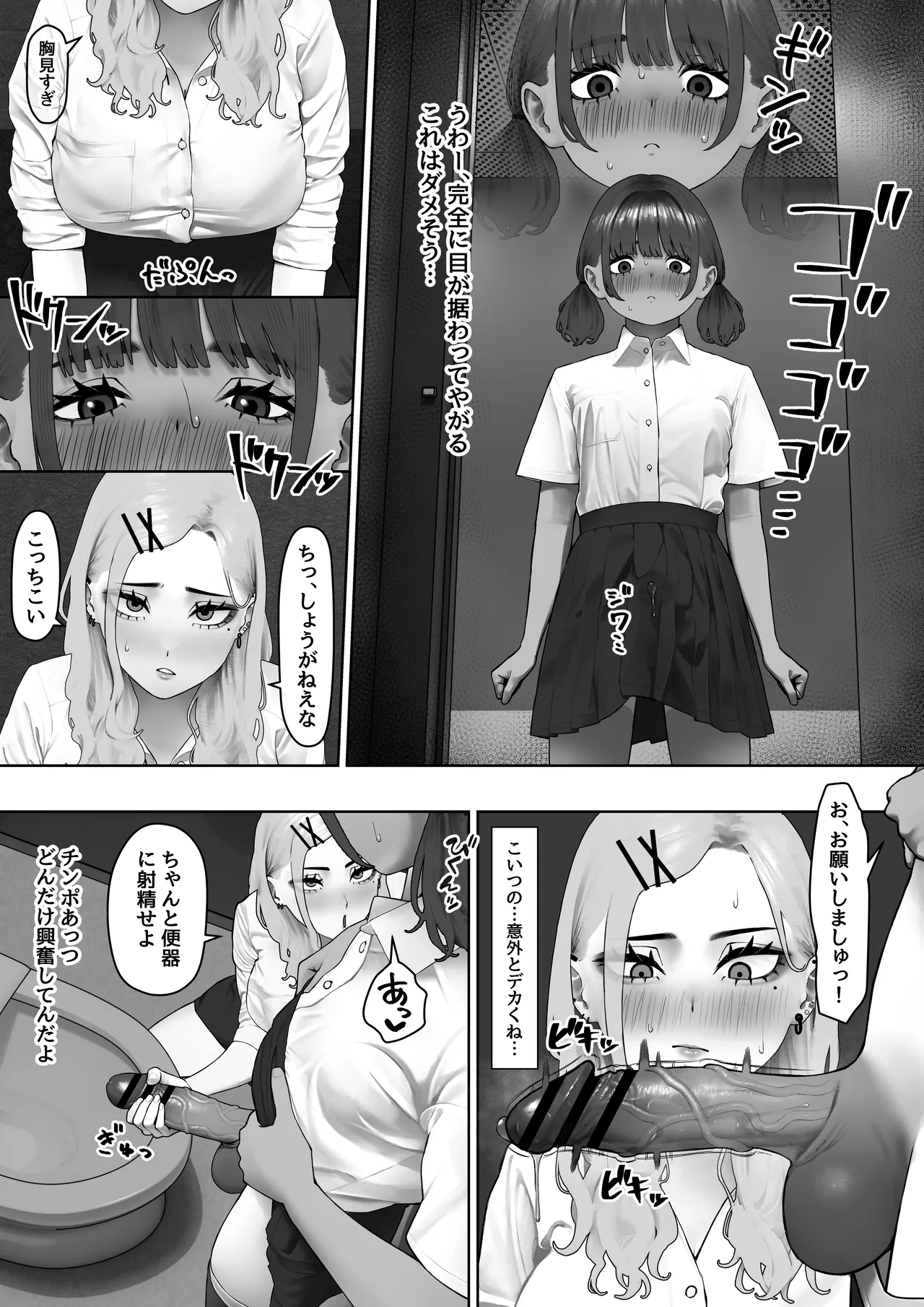 虎は小犬に敵わない Page.7