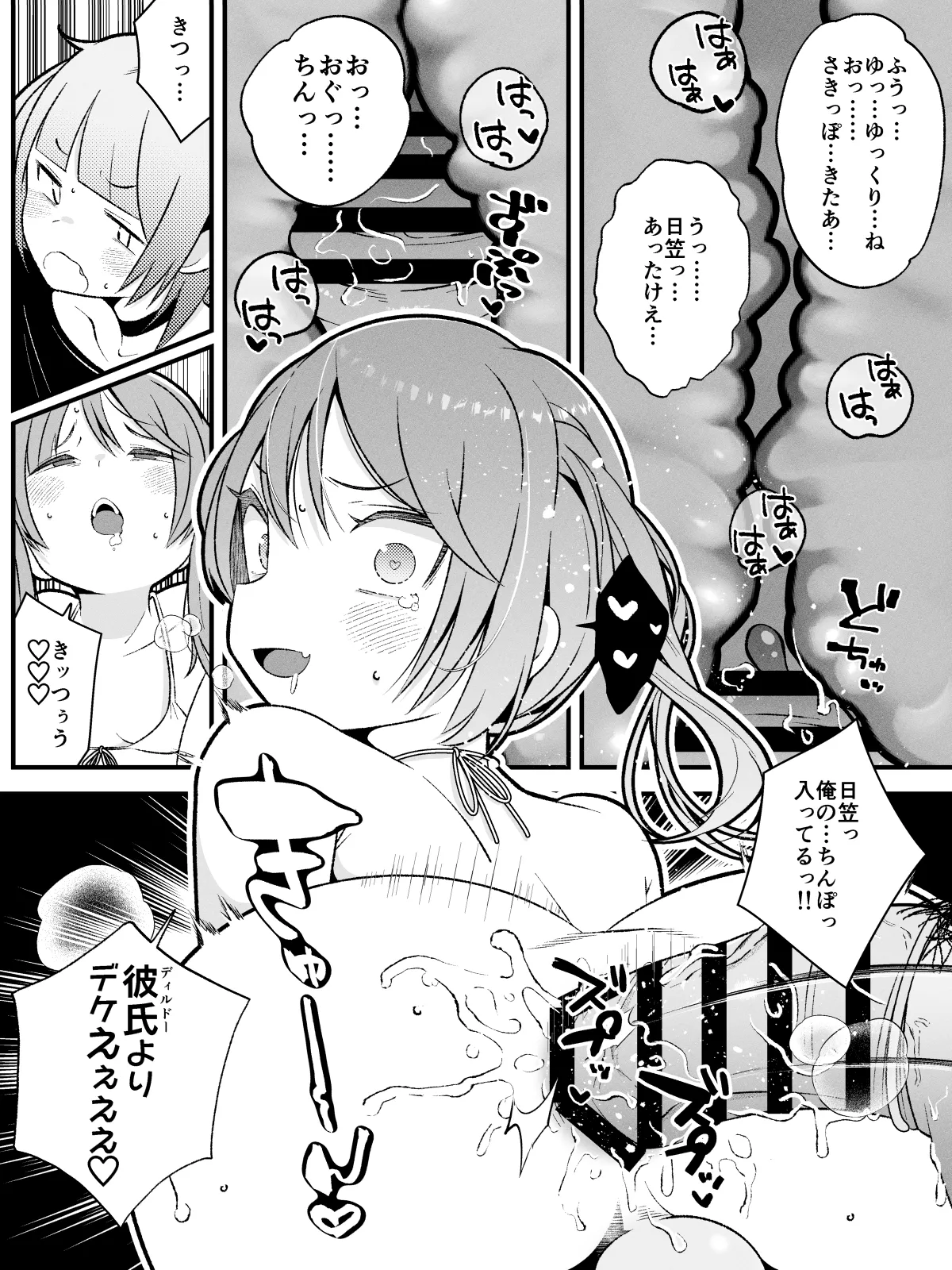 柚木くんのラブホ地獄(ヘル)♡〜調子に乗ってる女装男子をデカちんでメス顔にさせる話〜 Page.15