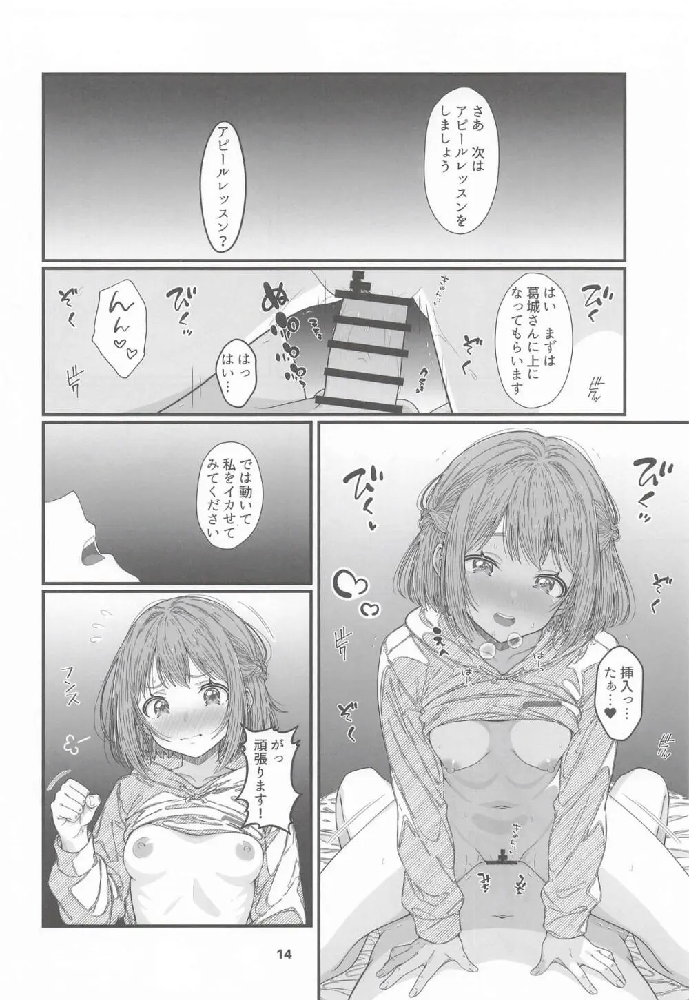 HINATABOKKO Vol.3 Page.13