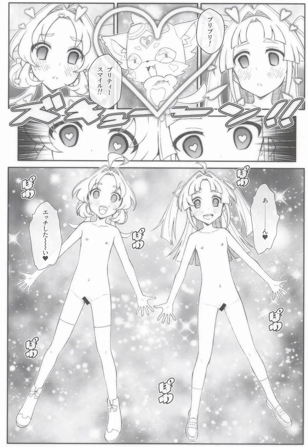 TYPE-80 Page.11