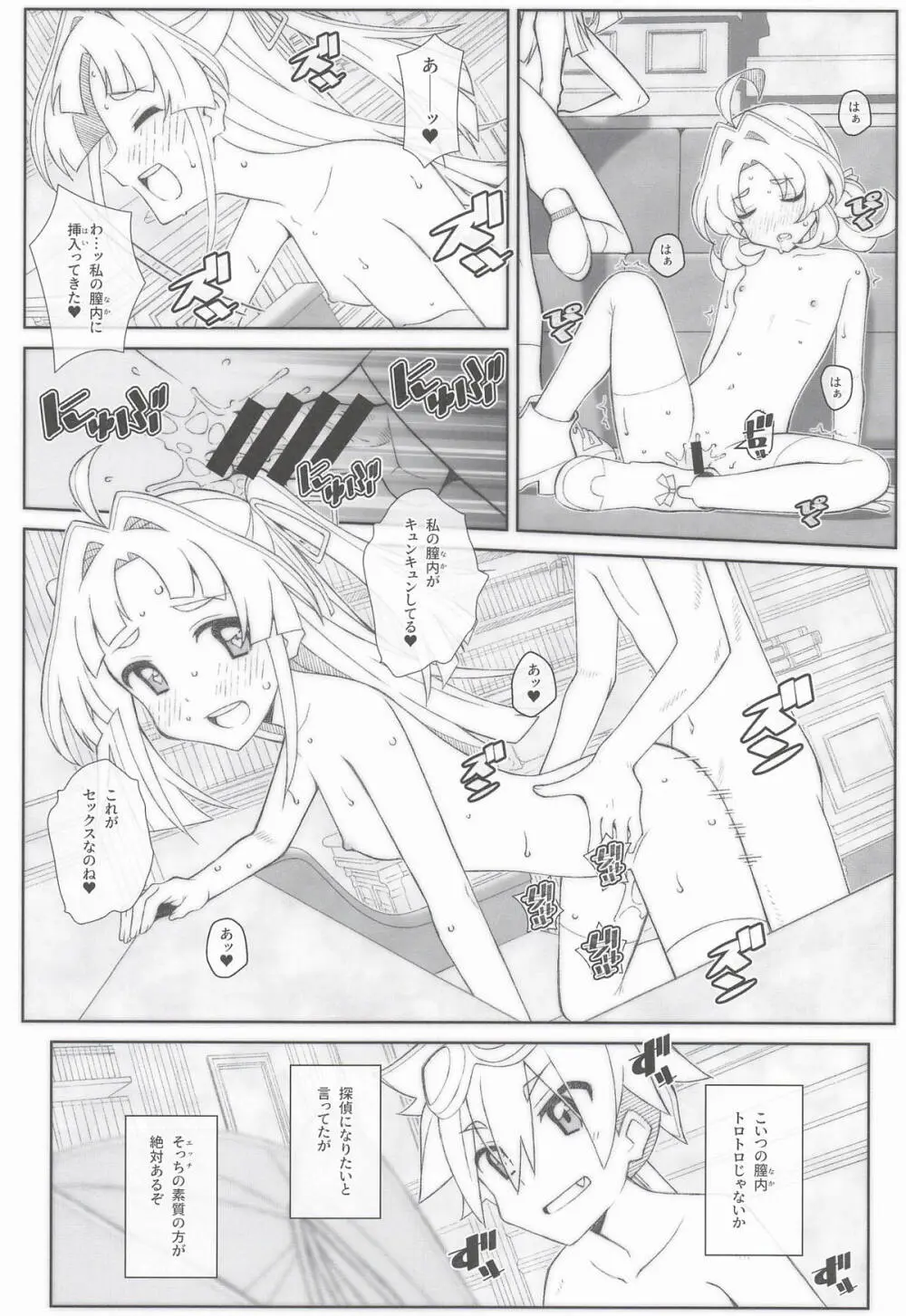 TYPE-80 Page.15