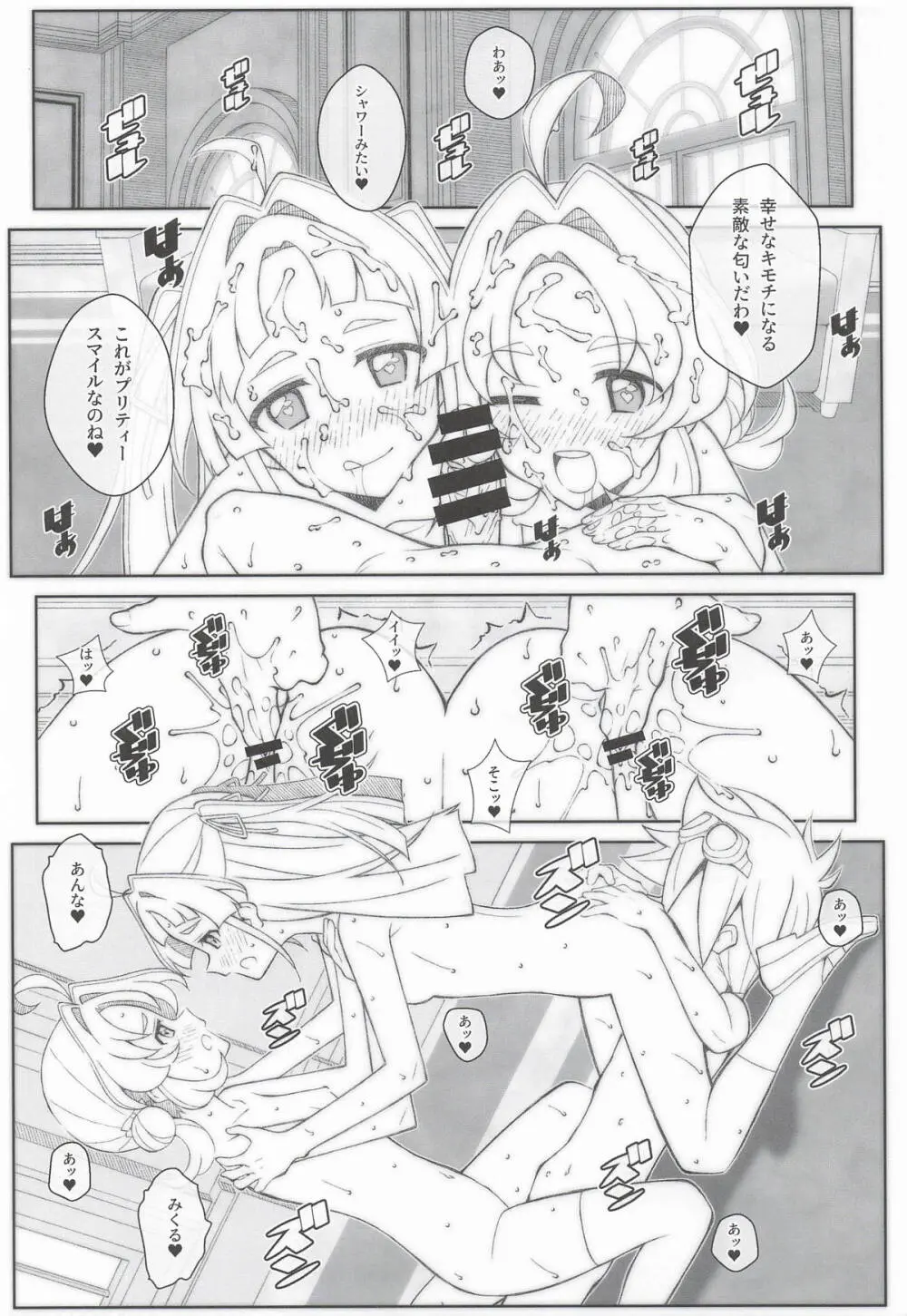 TYPE-80 Page.18