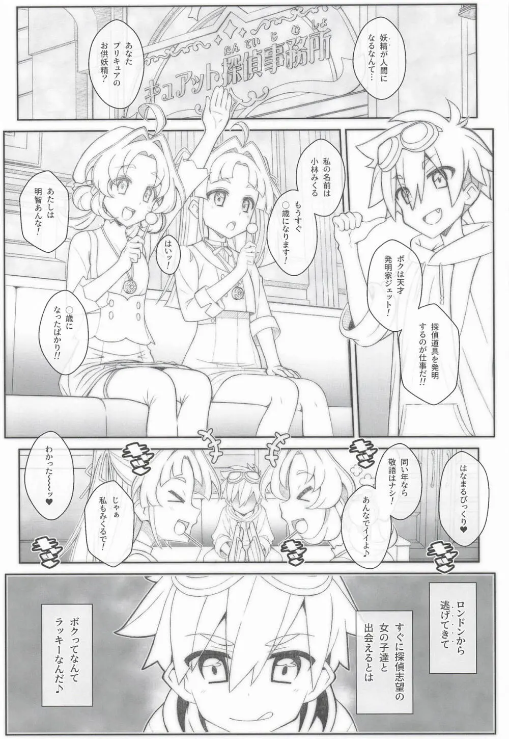 TYPE-80 Page.2