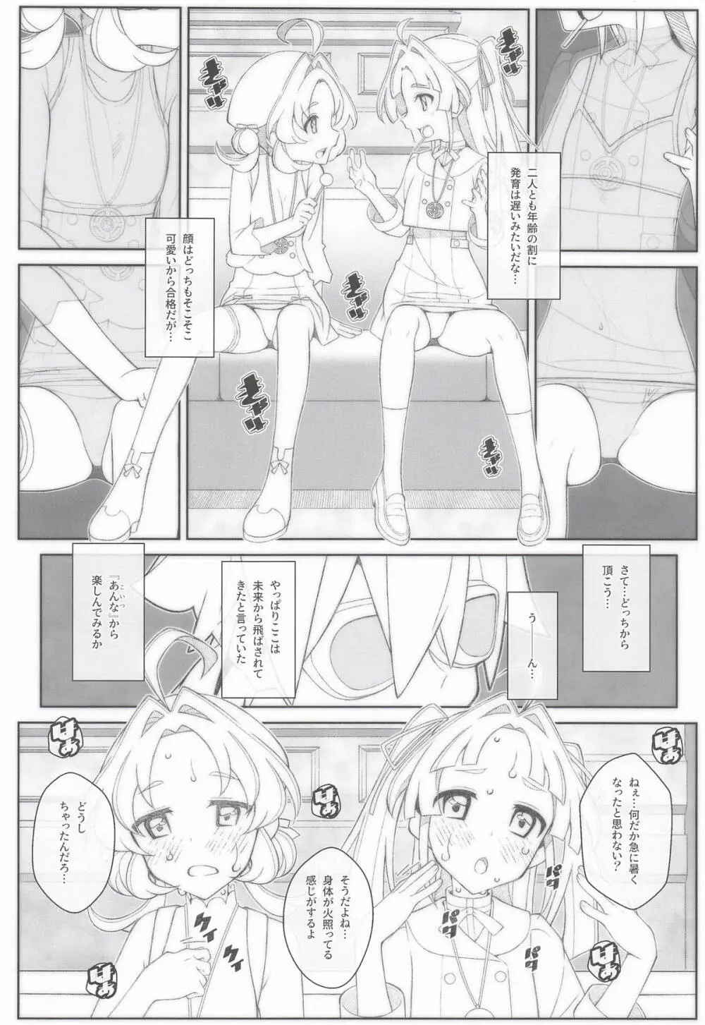 TYPE-80 Page.3