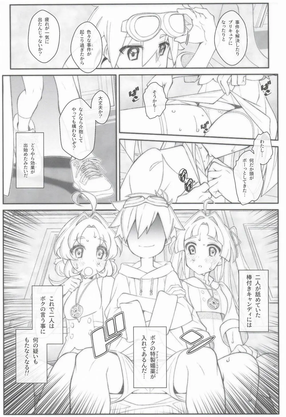TYPE-80 Page.4