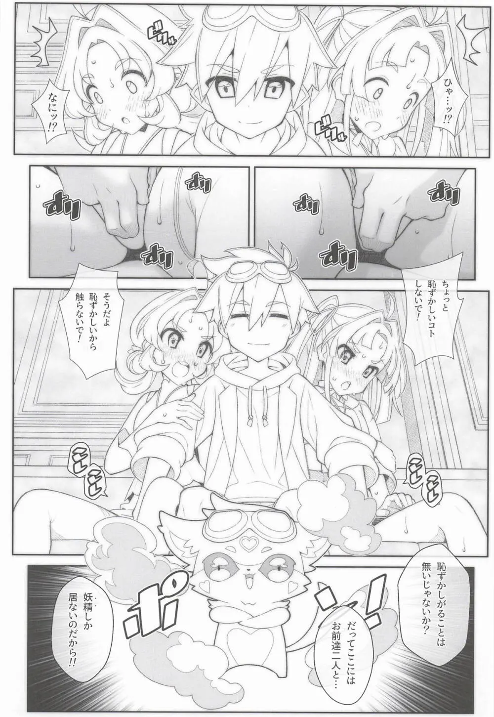 TYPE-80 Page.5