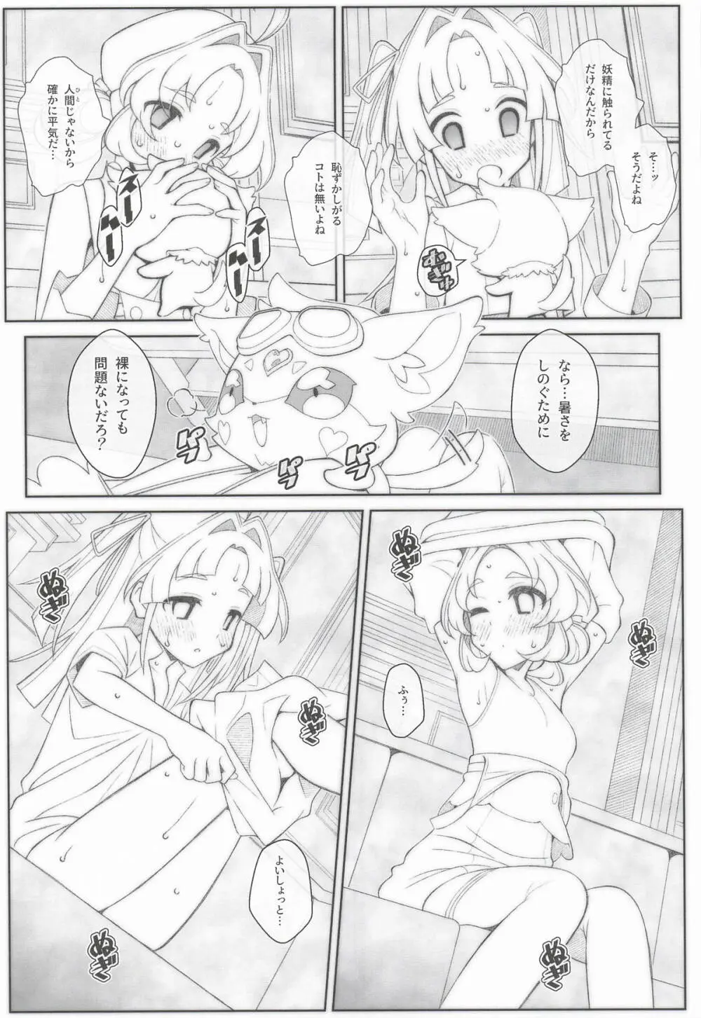 TYPE-80 Page.6