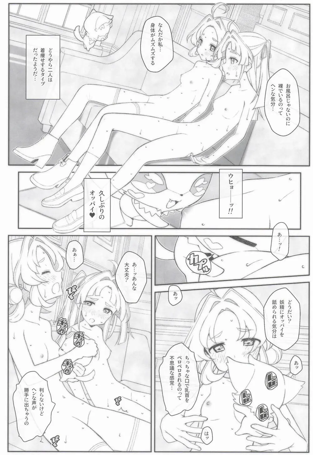 TYPE-80 Page.7